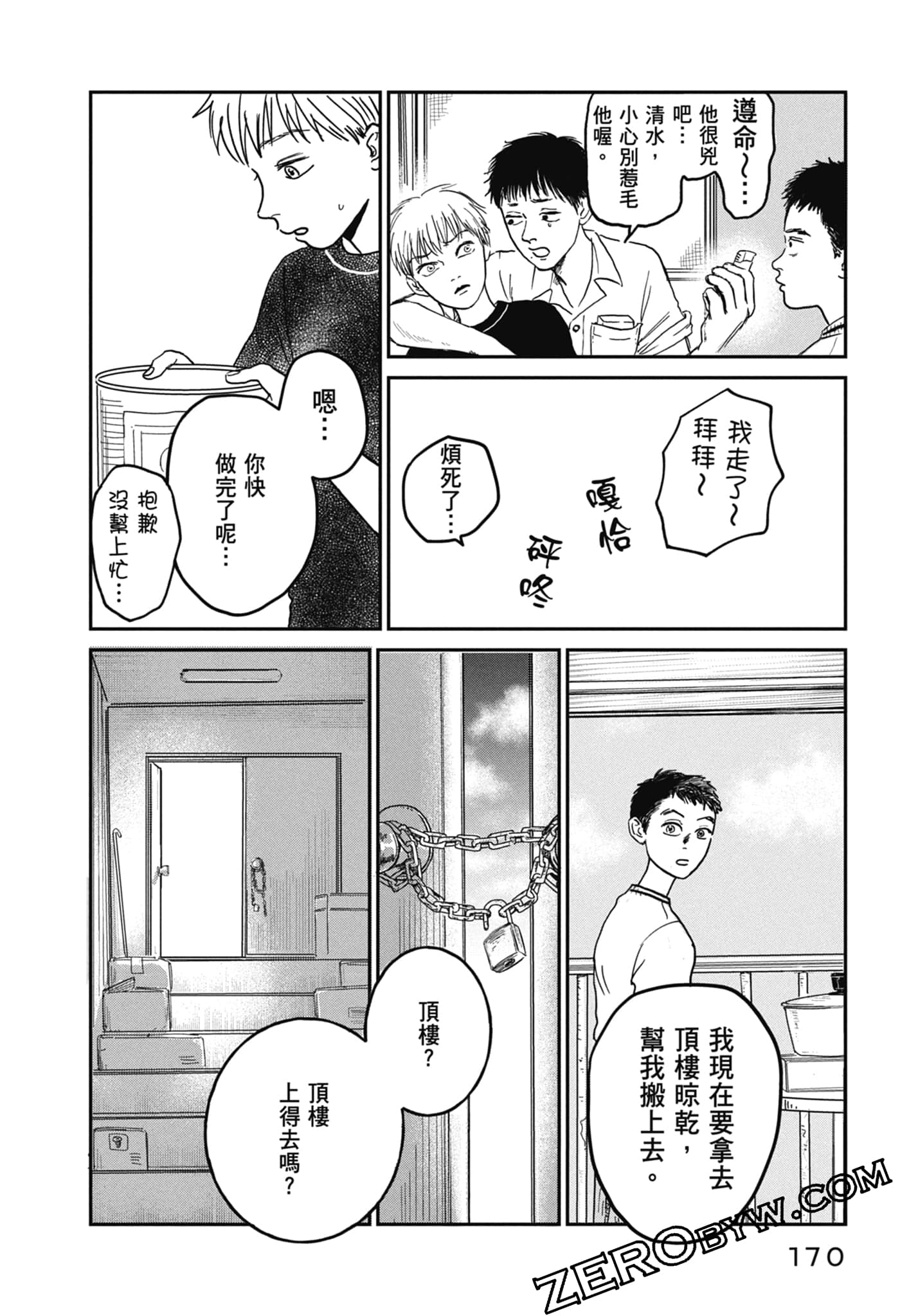 Page 172