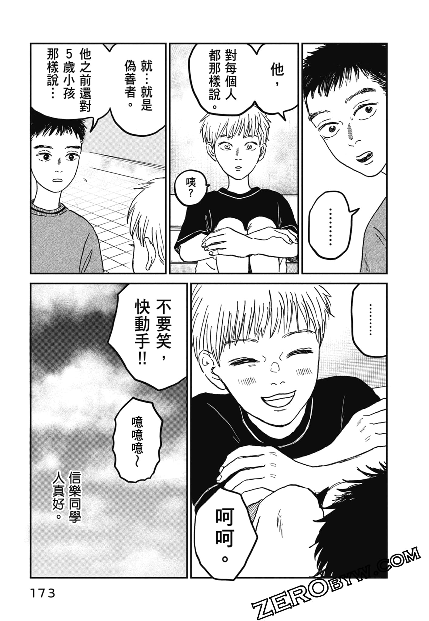 Page 175