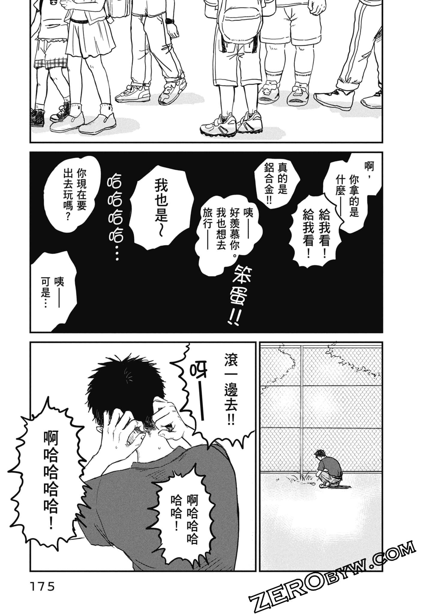 Page 177