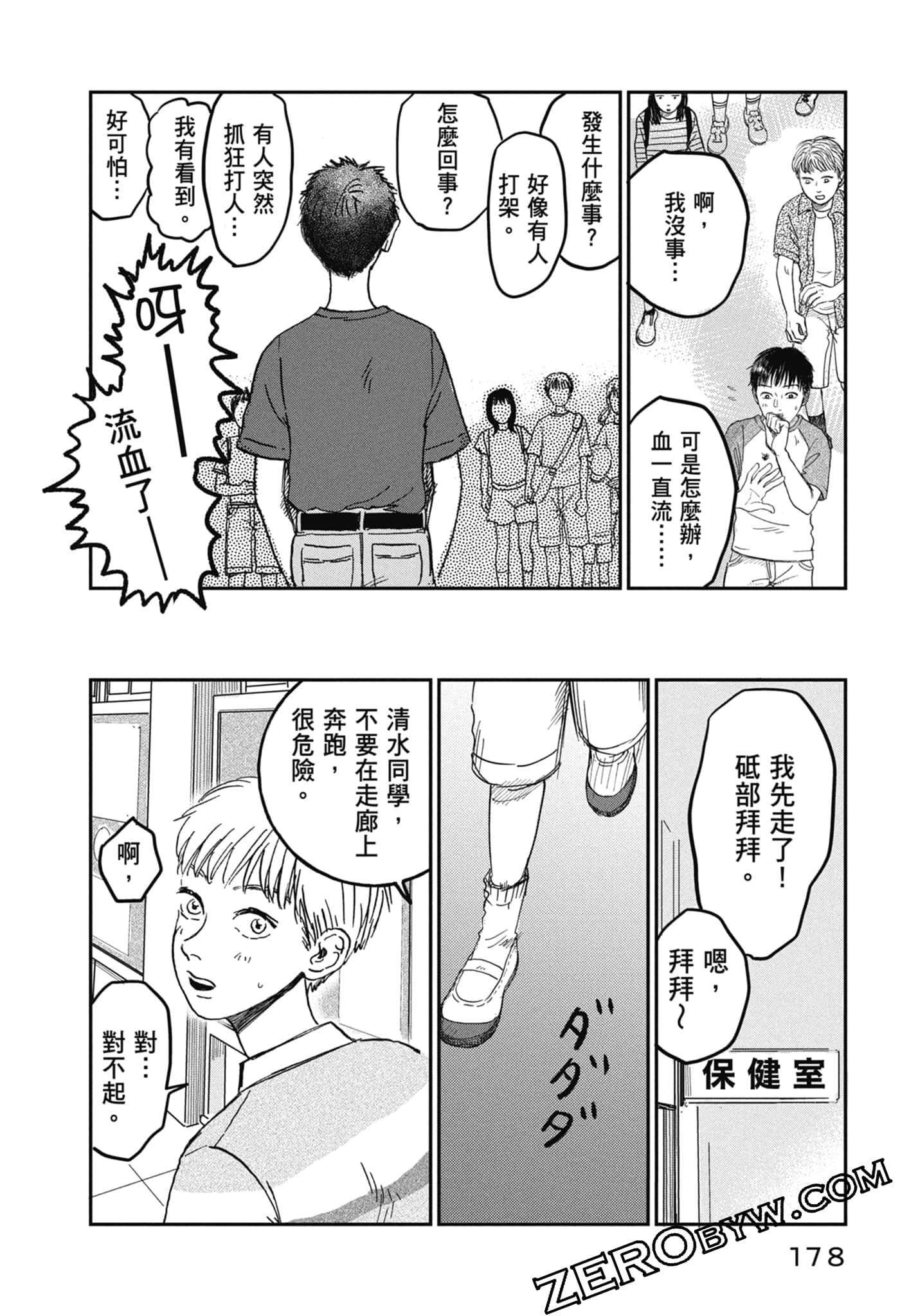 Page 180