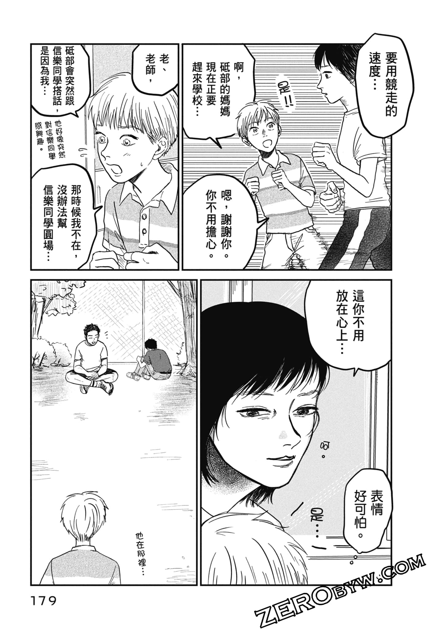 Page 181