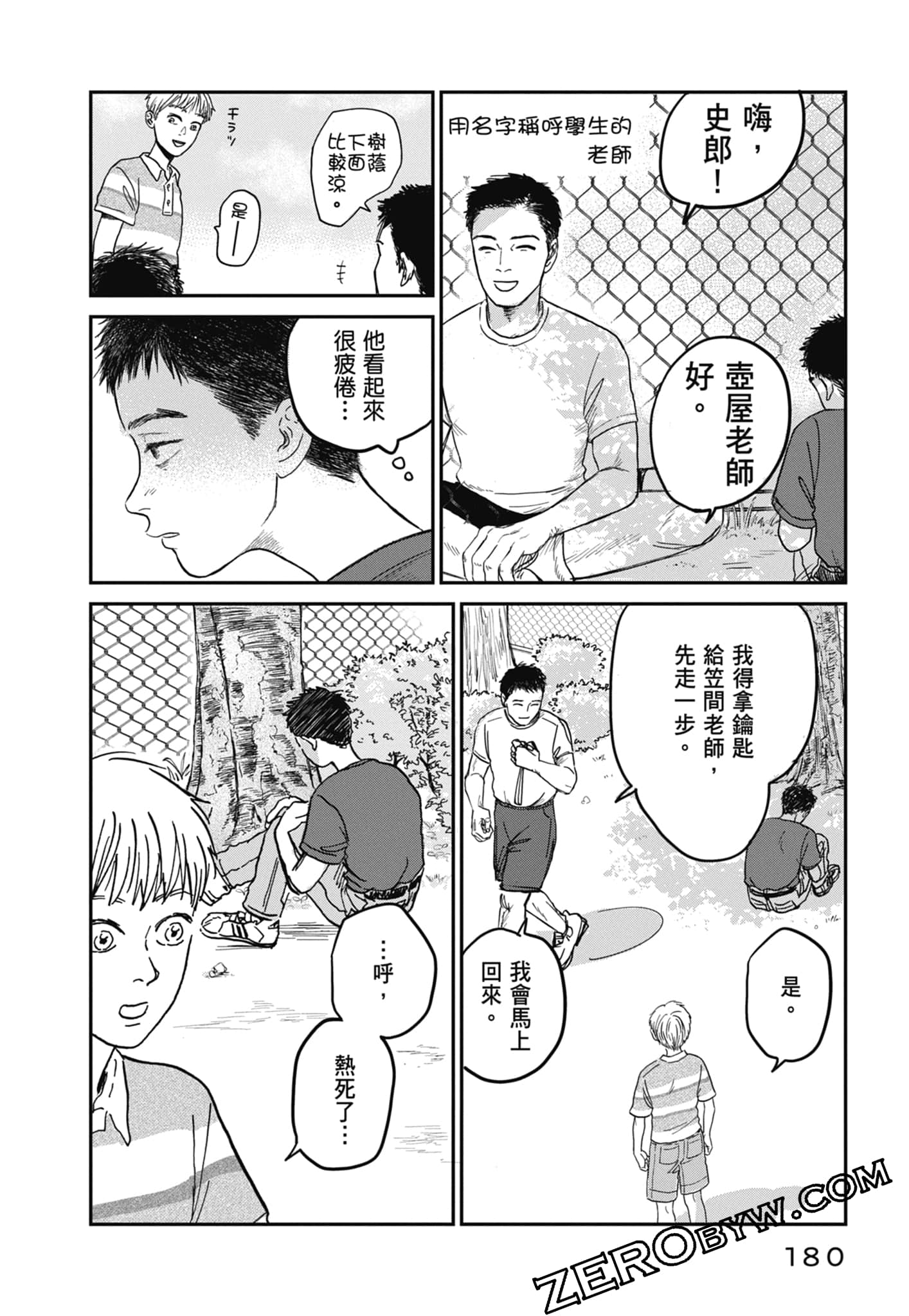 Page 182