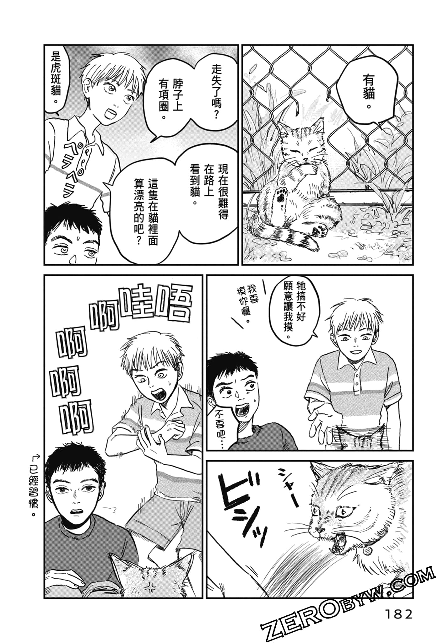 Page 184
