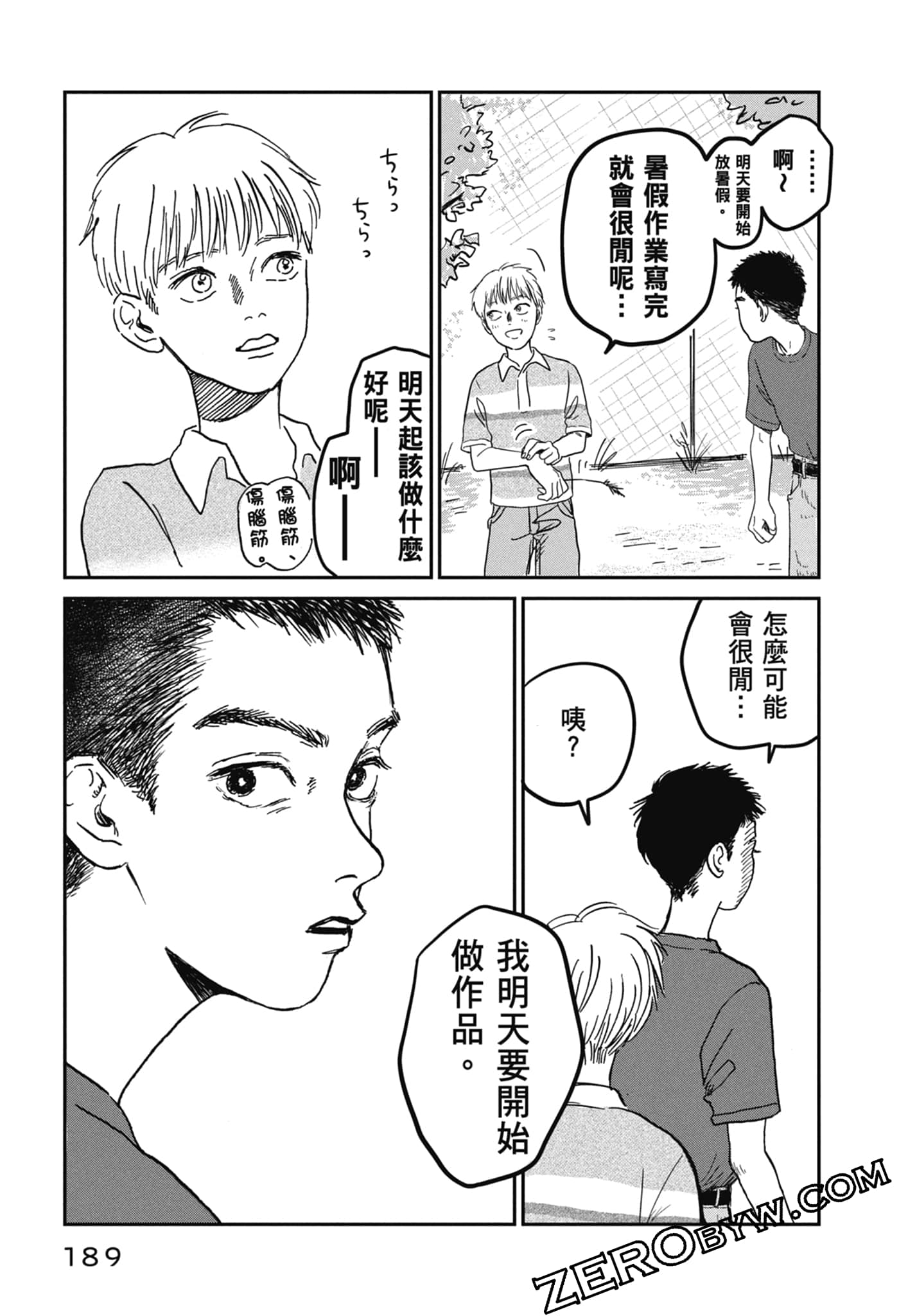 Page 191