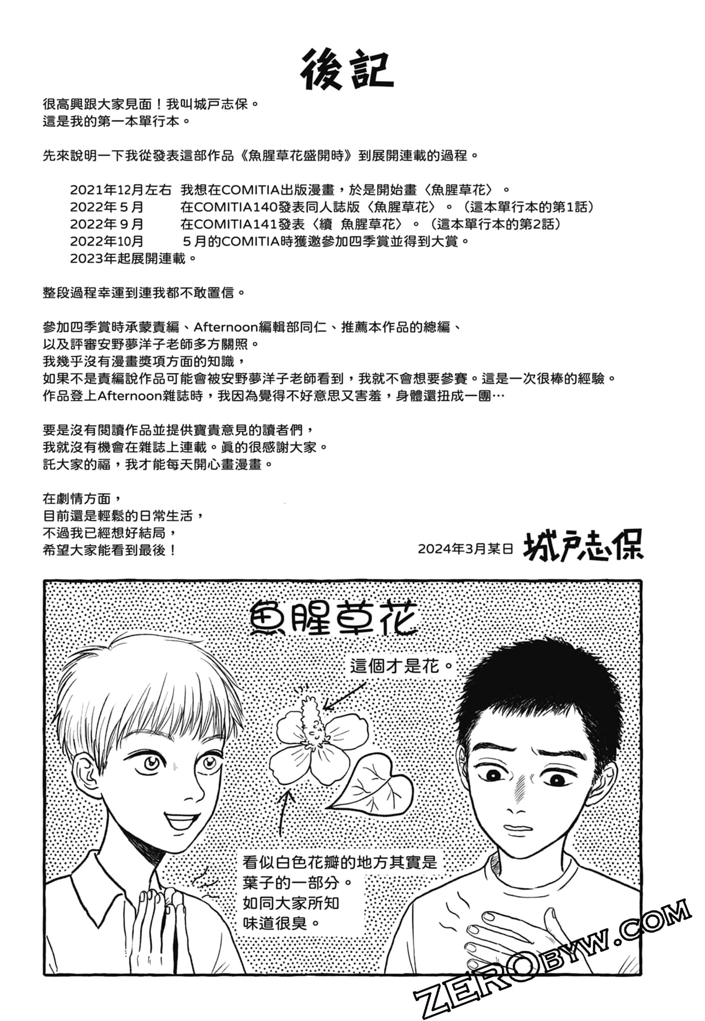 Page 193