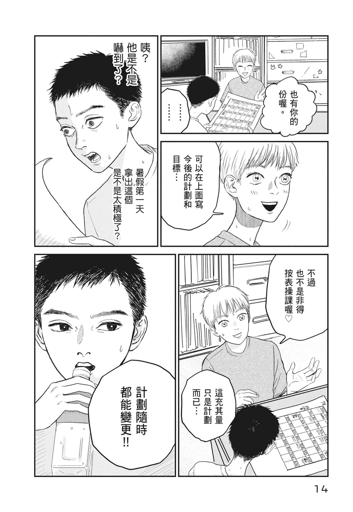 Page 16