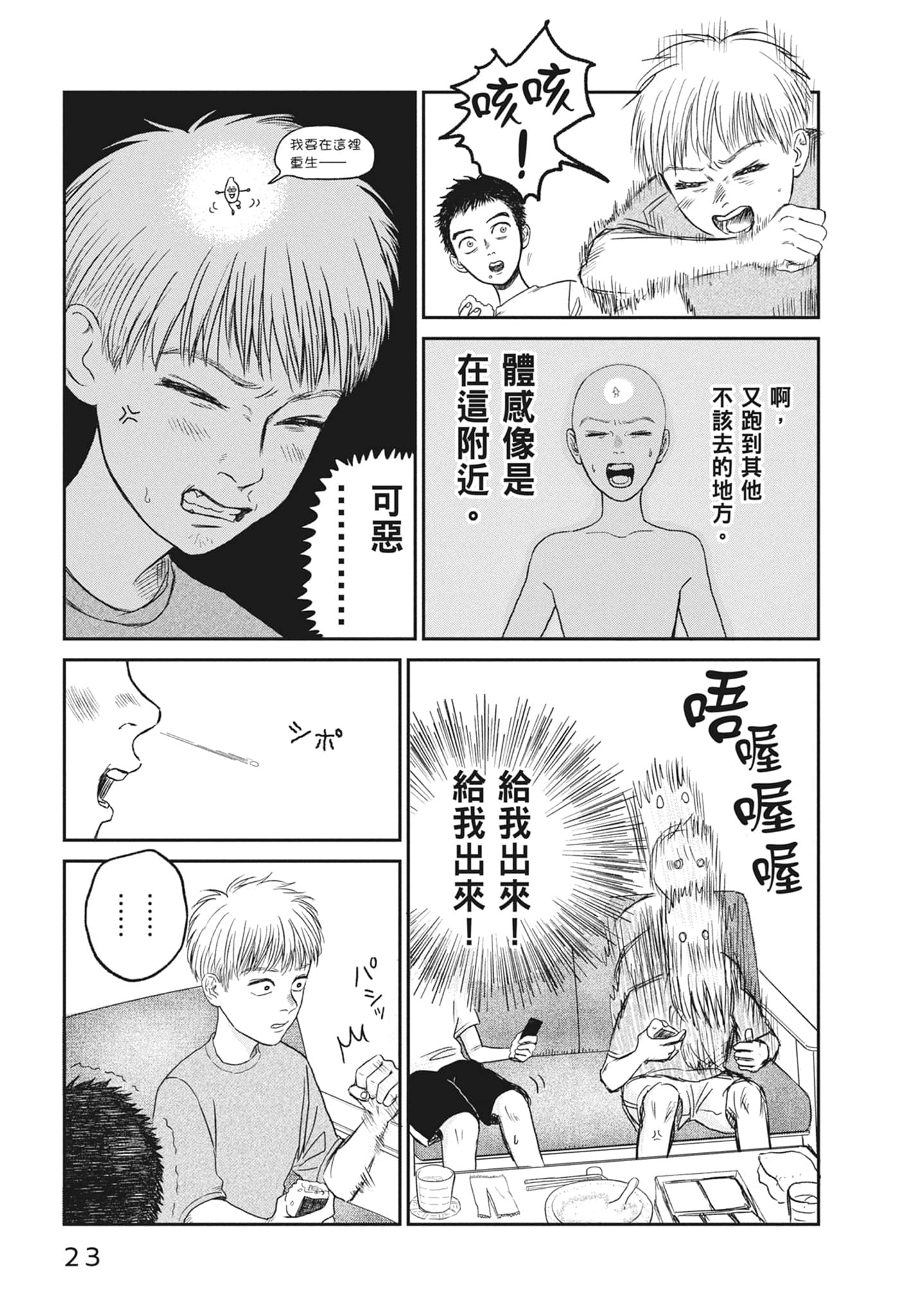 Page 25