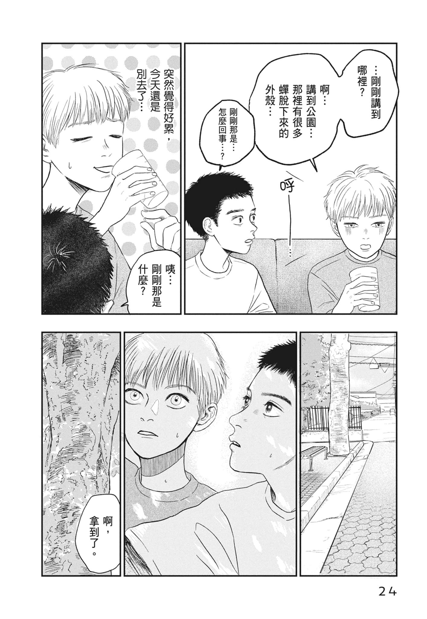 Page 26