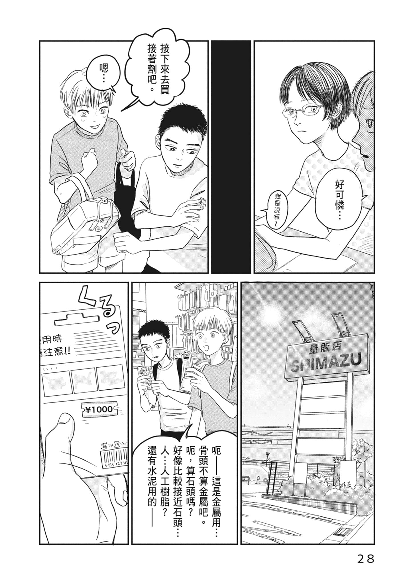 Page 30