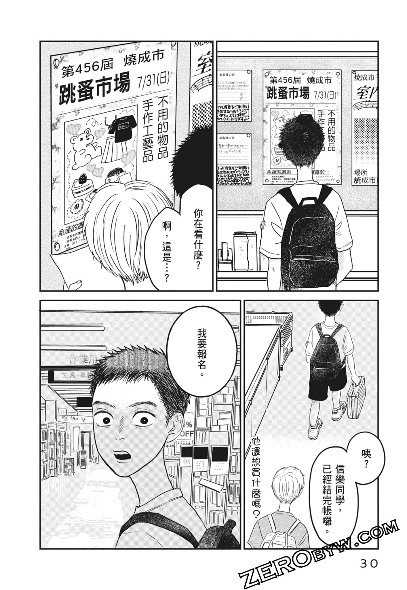 Page 32