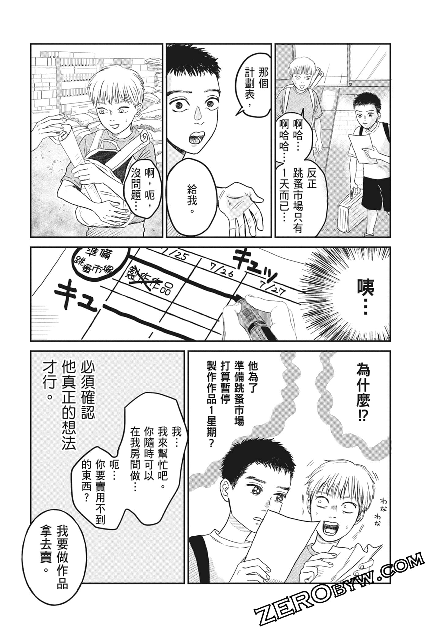 Page 35