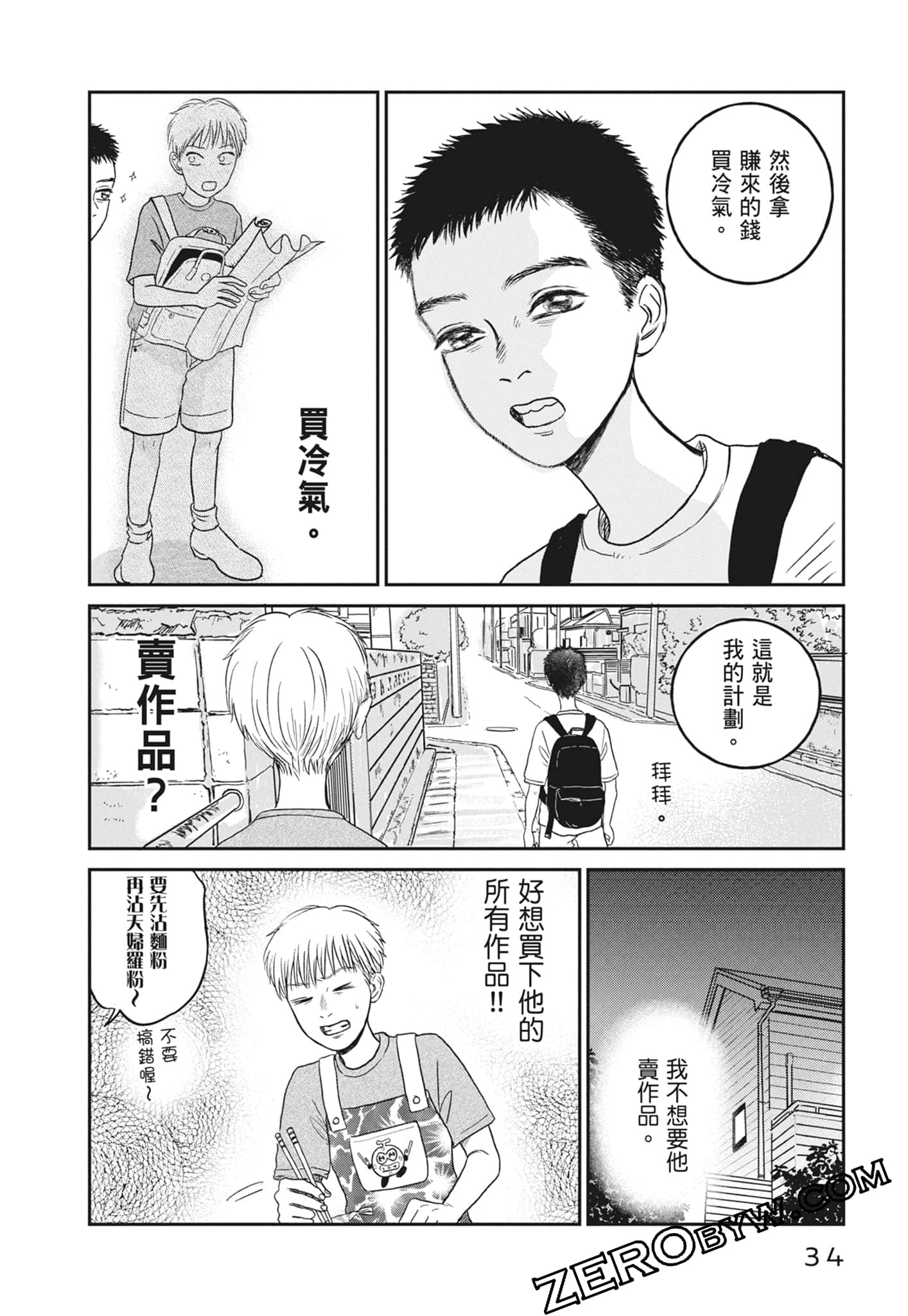 Page 36