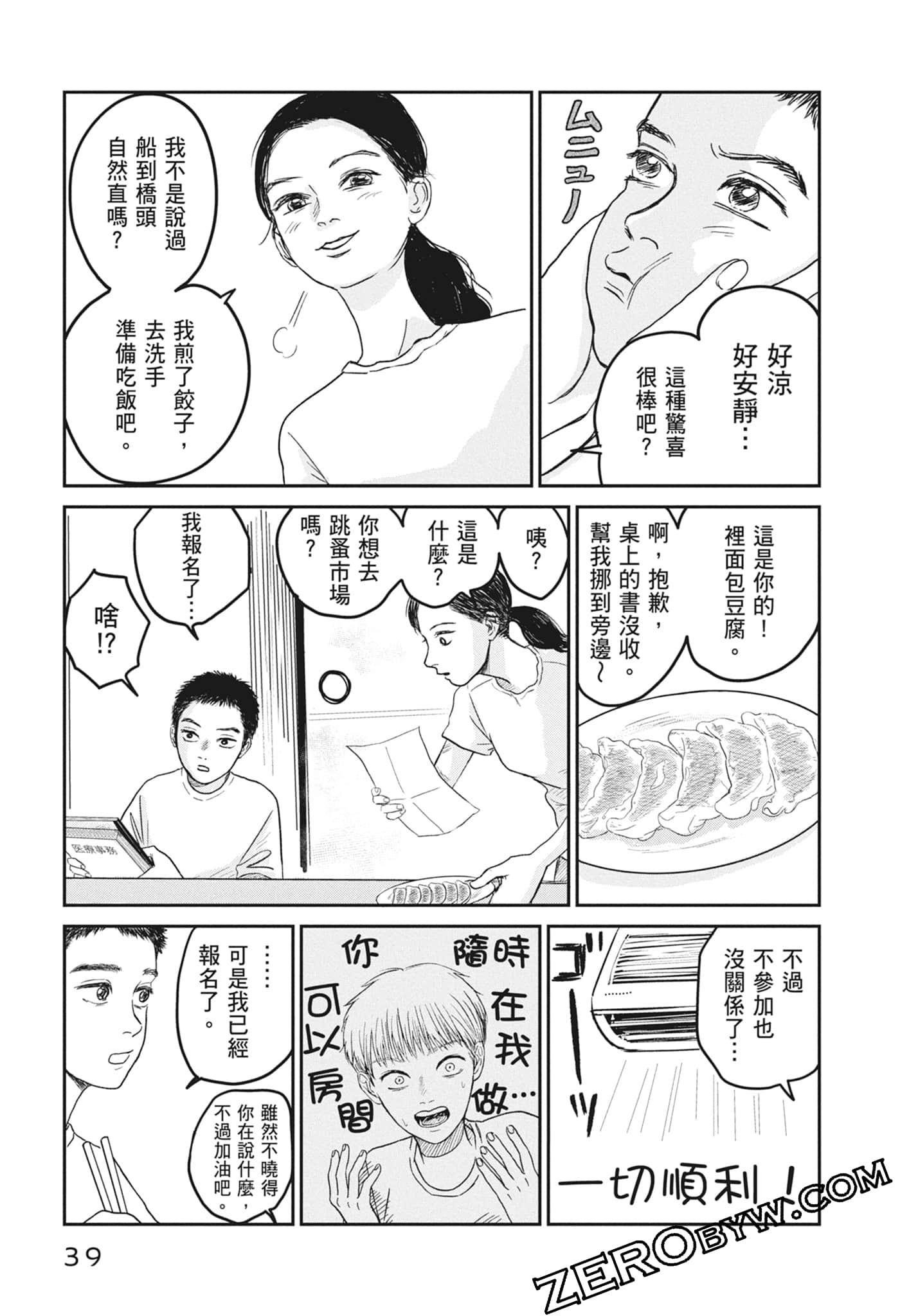 Page 41