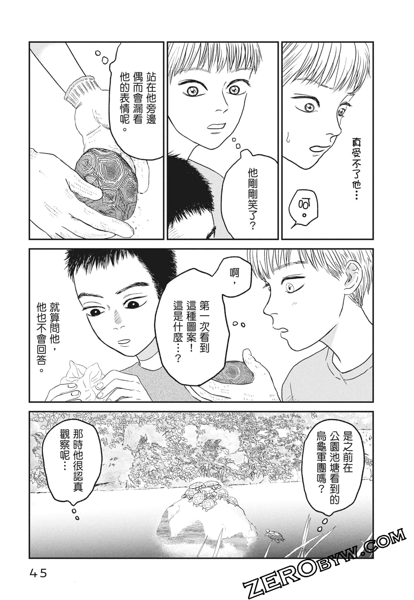 Page 47
