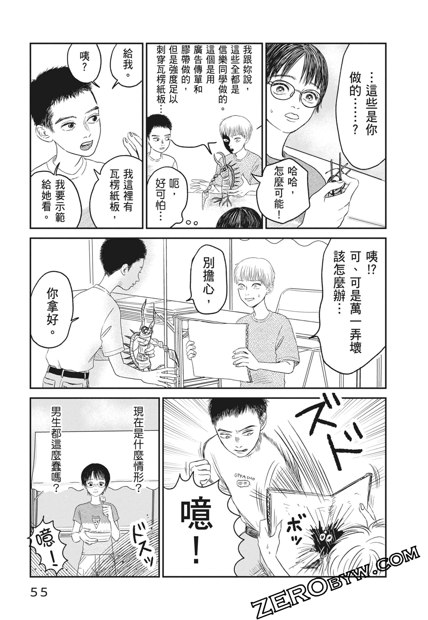 Page 57