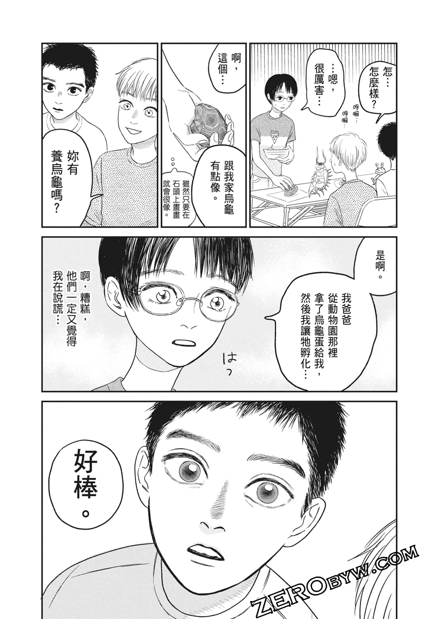 Page 58