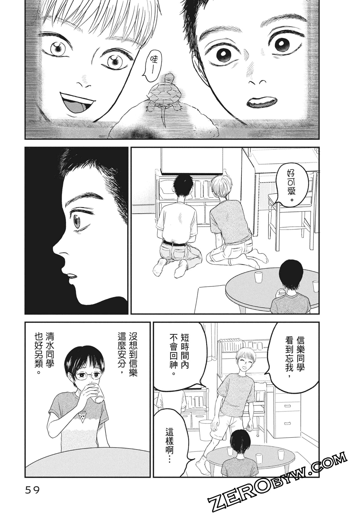 Page 61