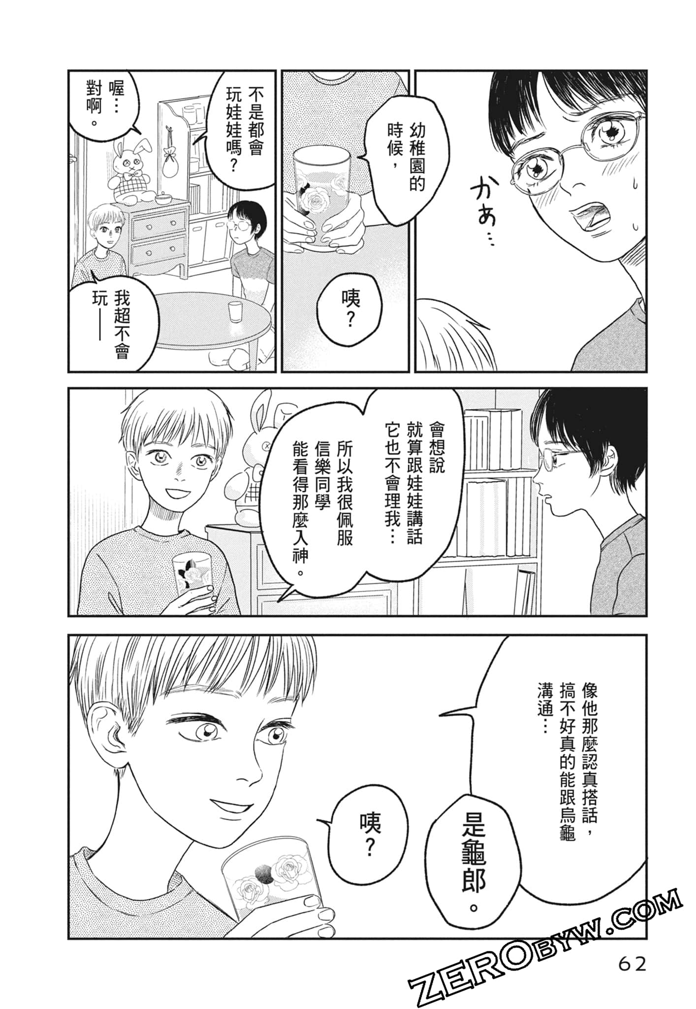 Page 64