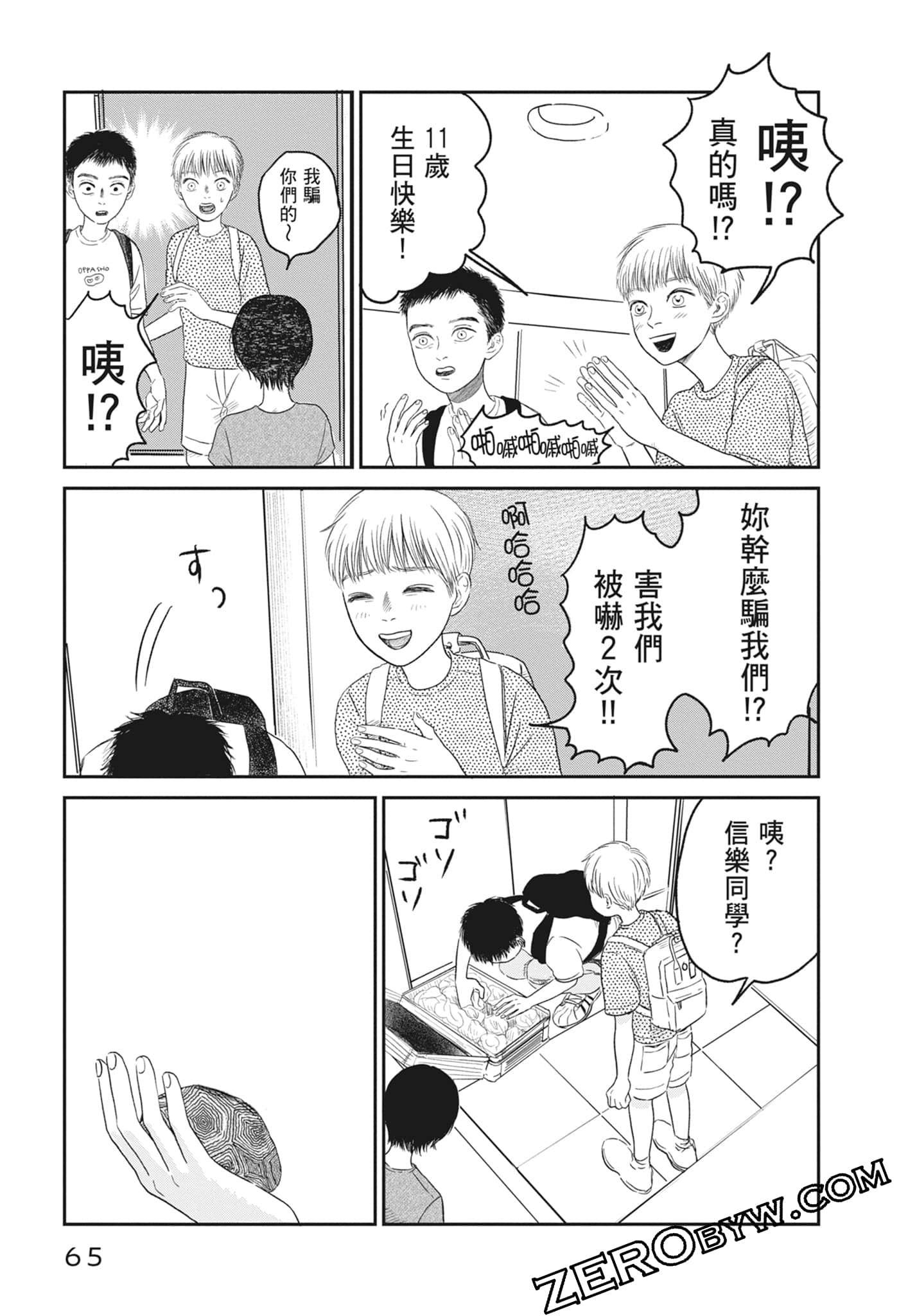 Page 67
