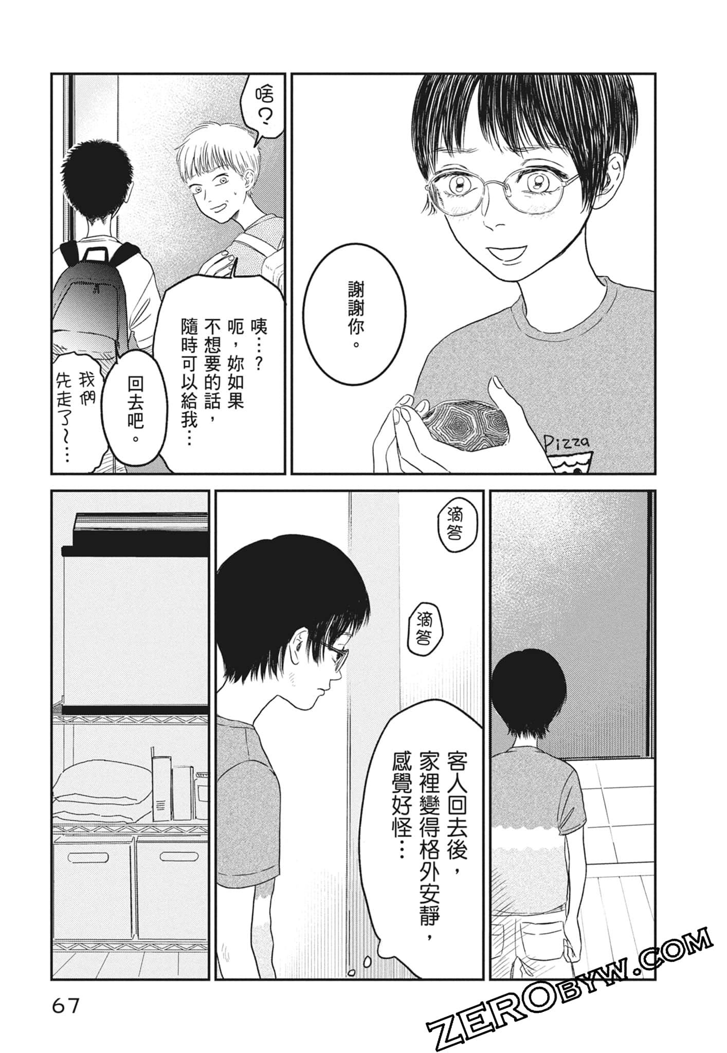 Page 69