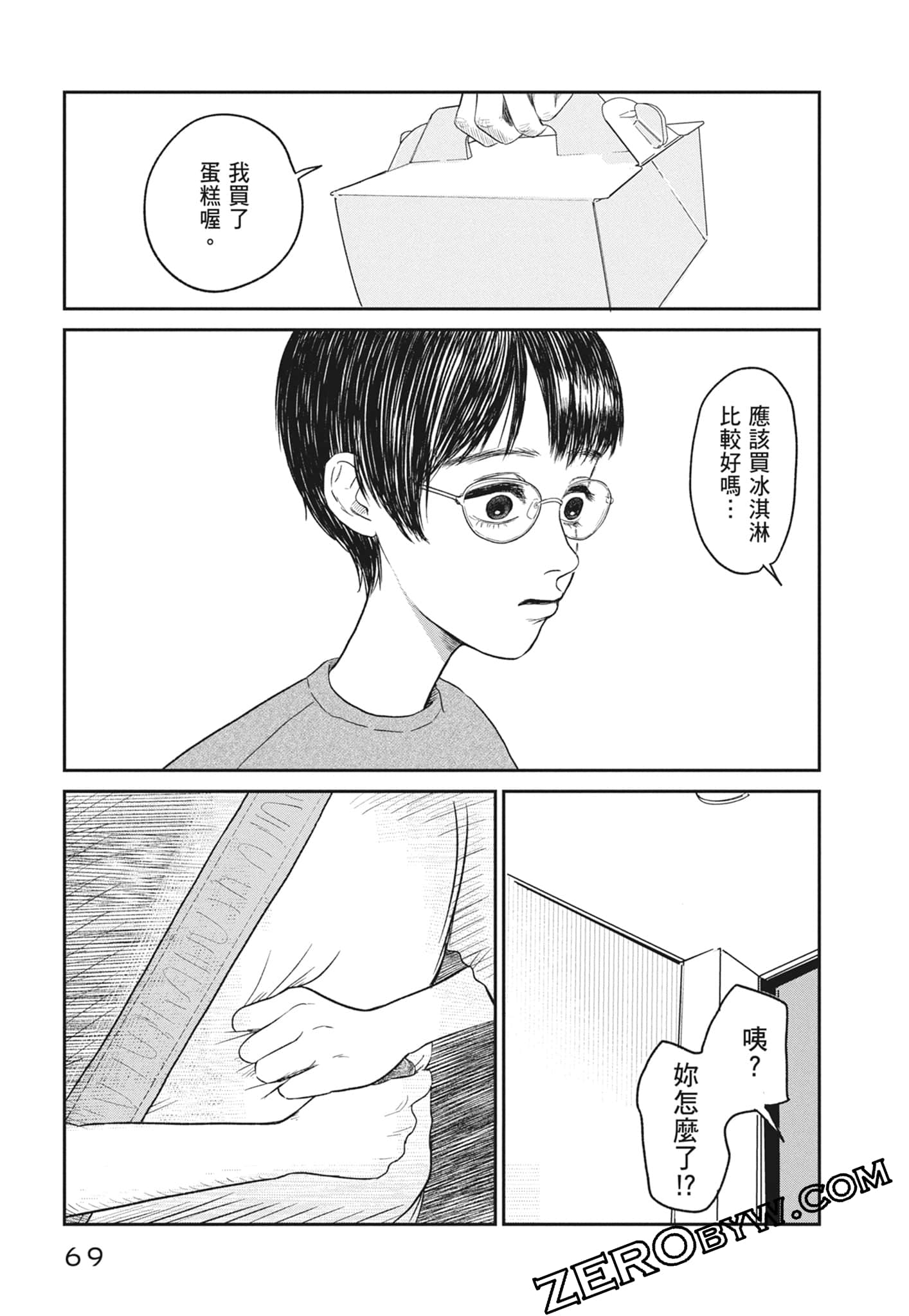 Page 71