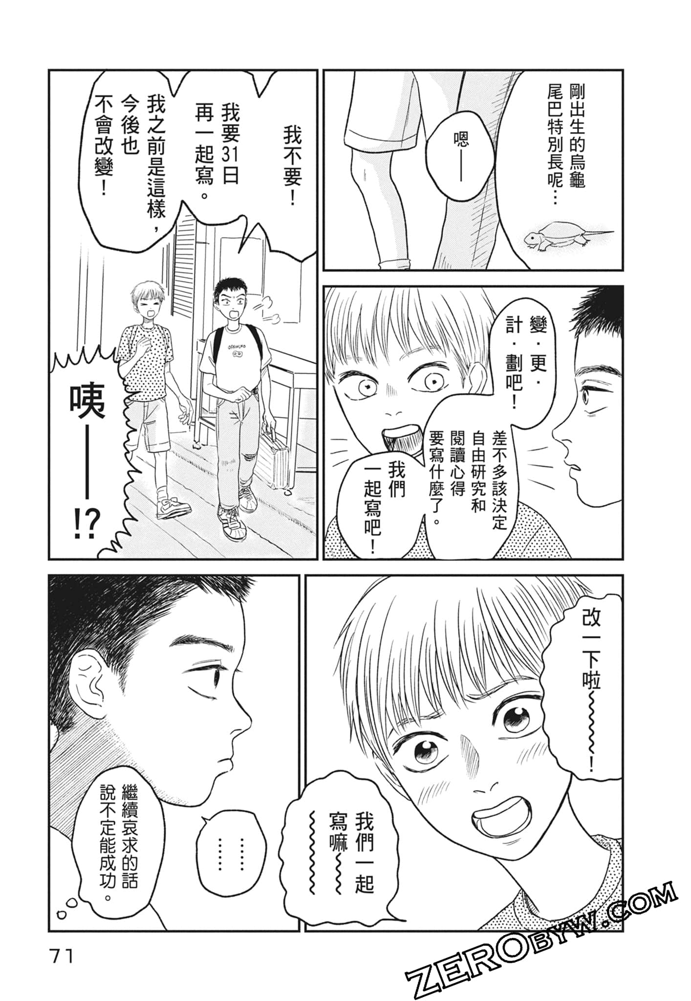 Page 73