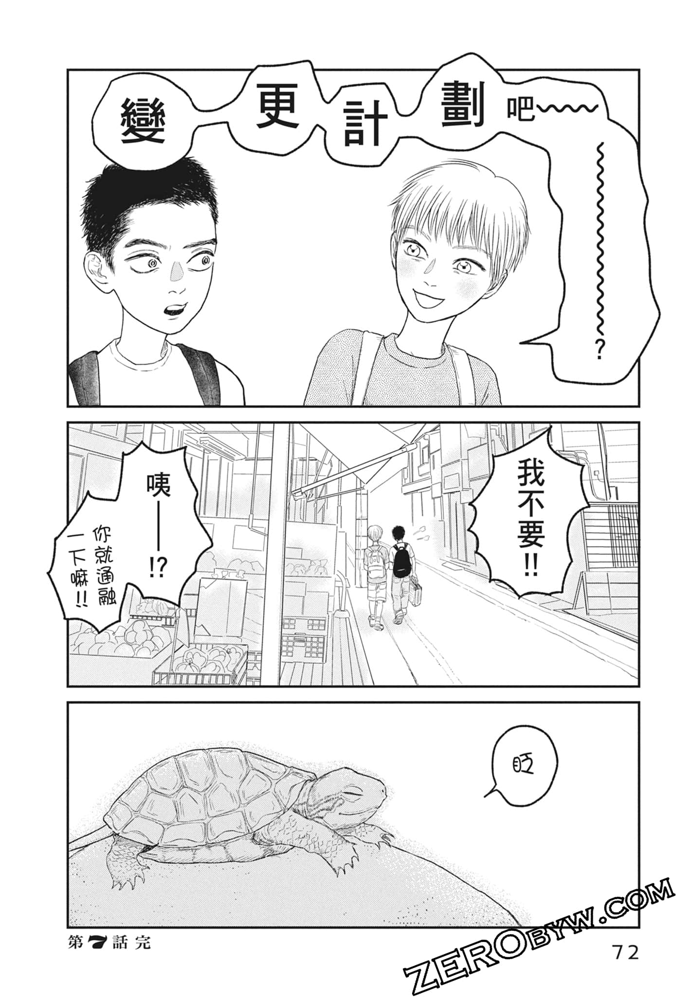 Page 74