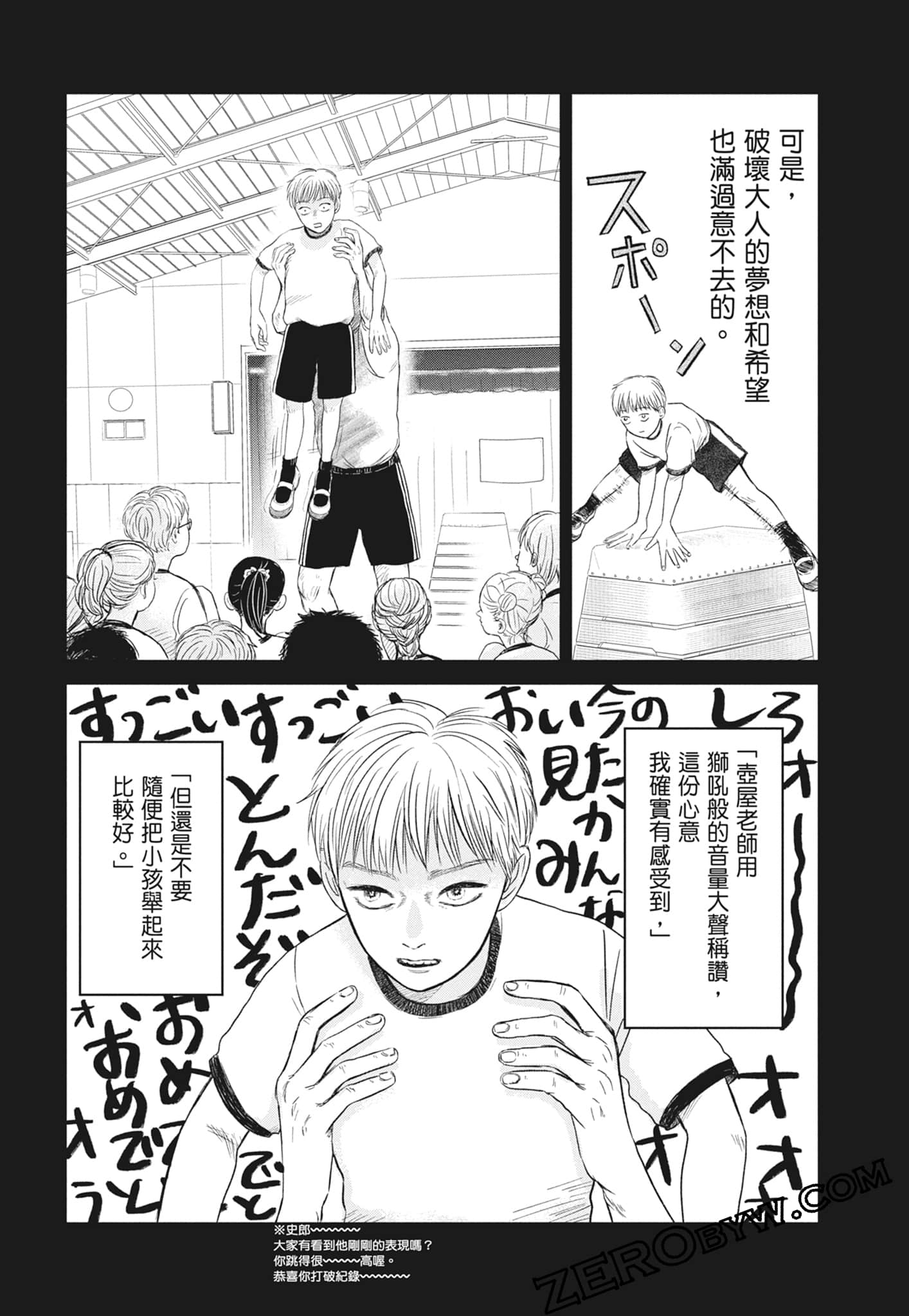 Page 81