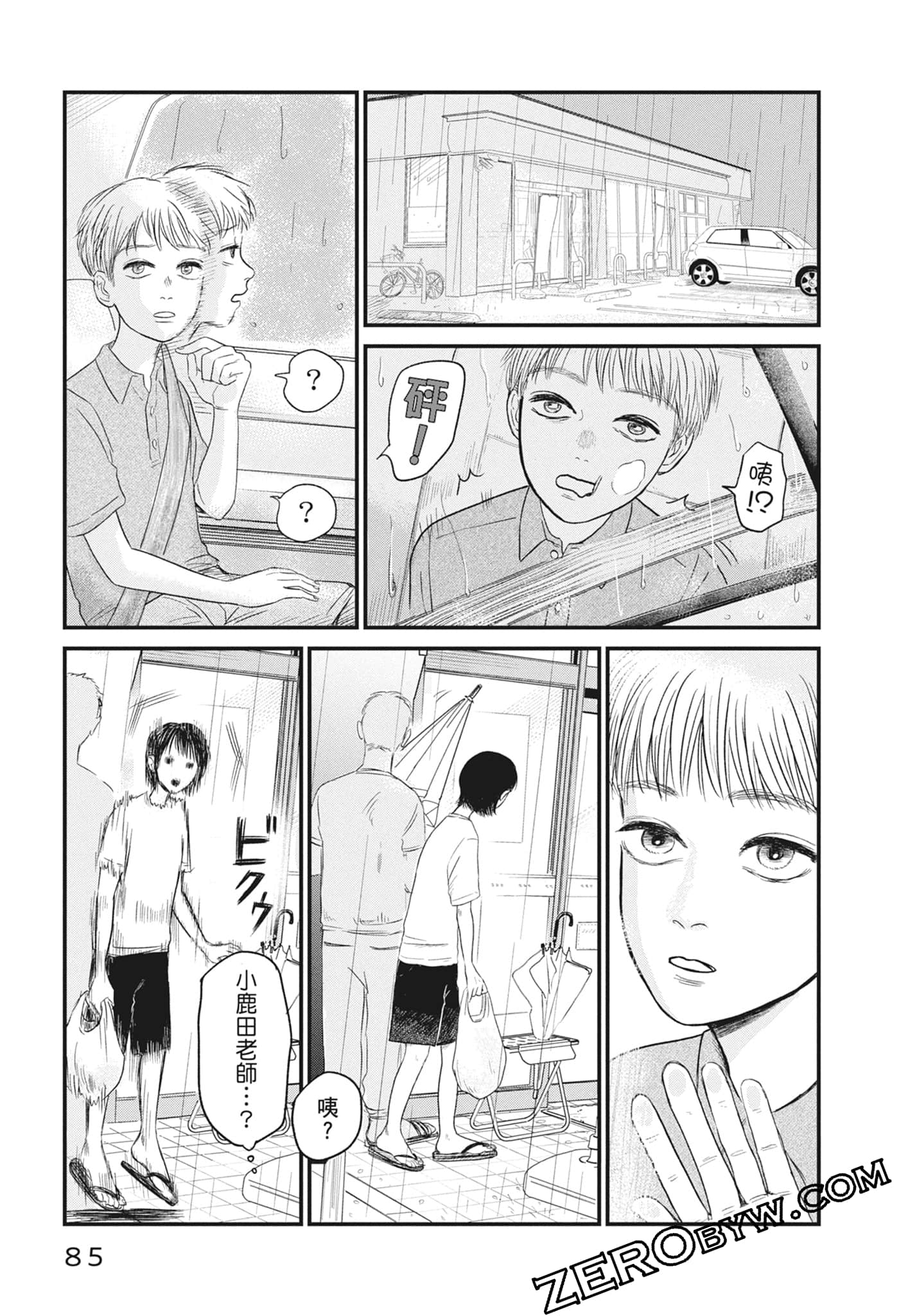 Page 87