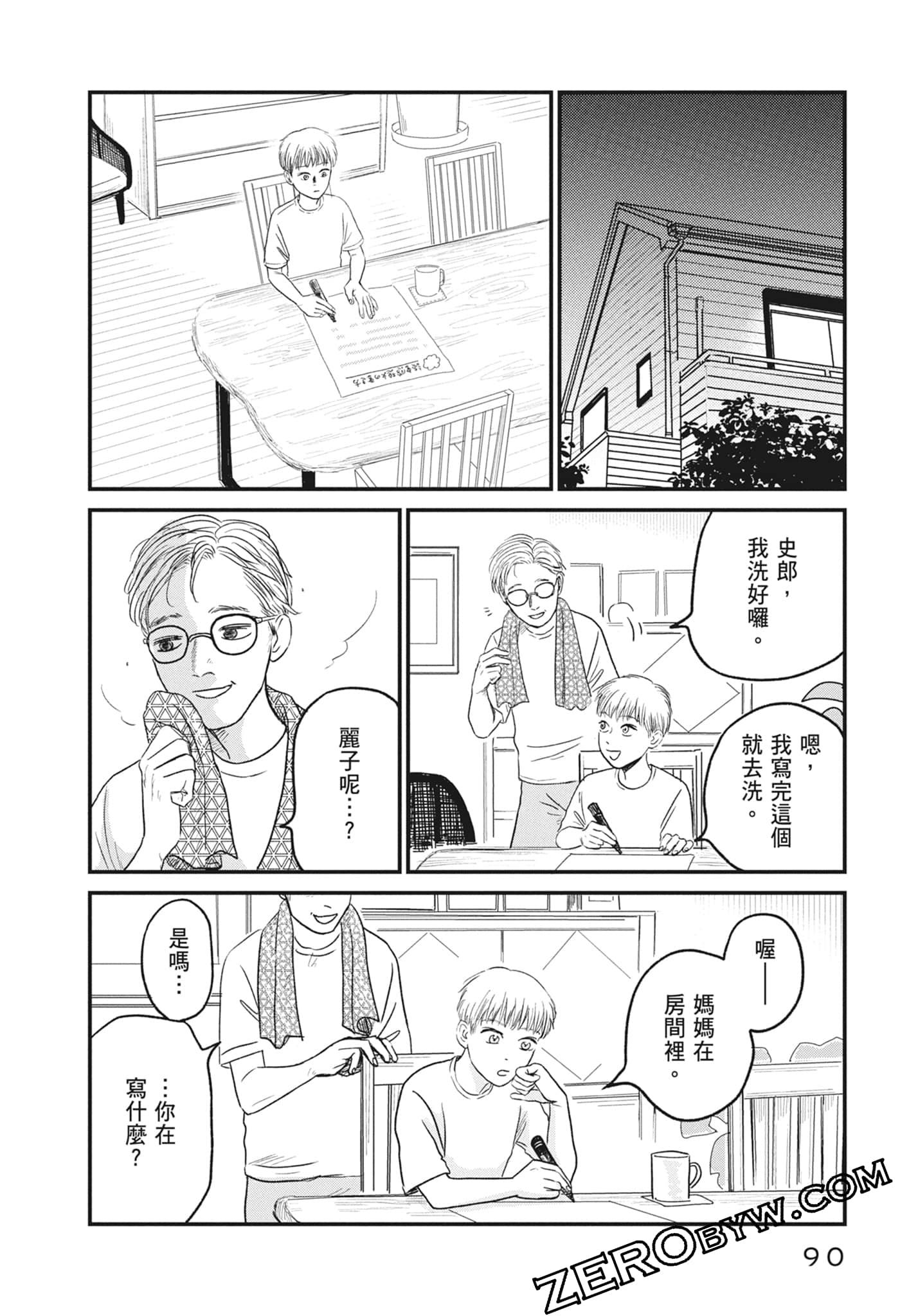 Page 92