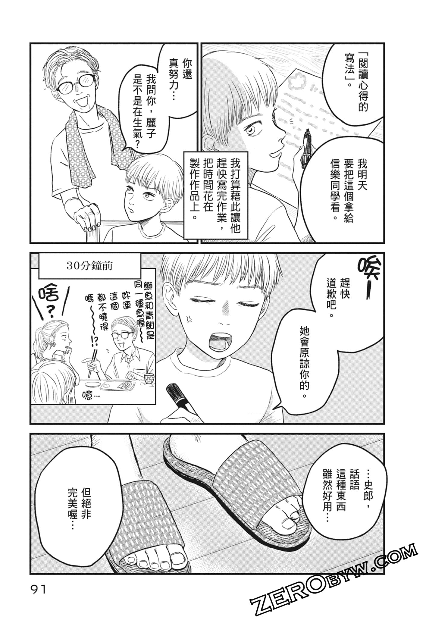 Page 93