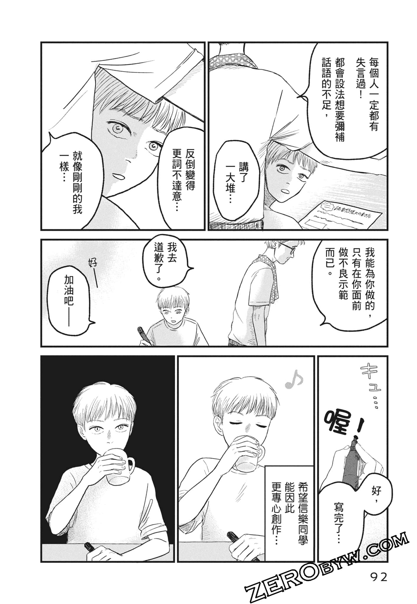 Page 94