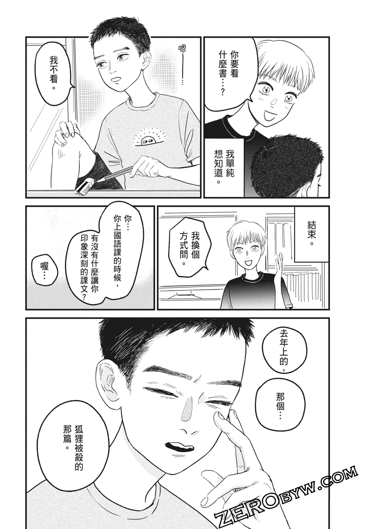 Page 97