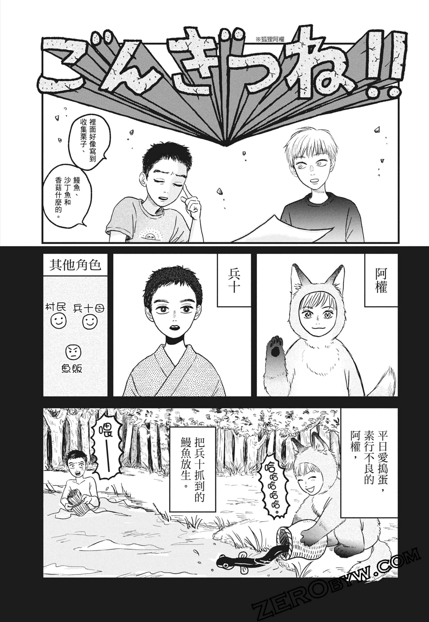 Page 98