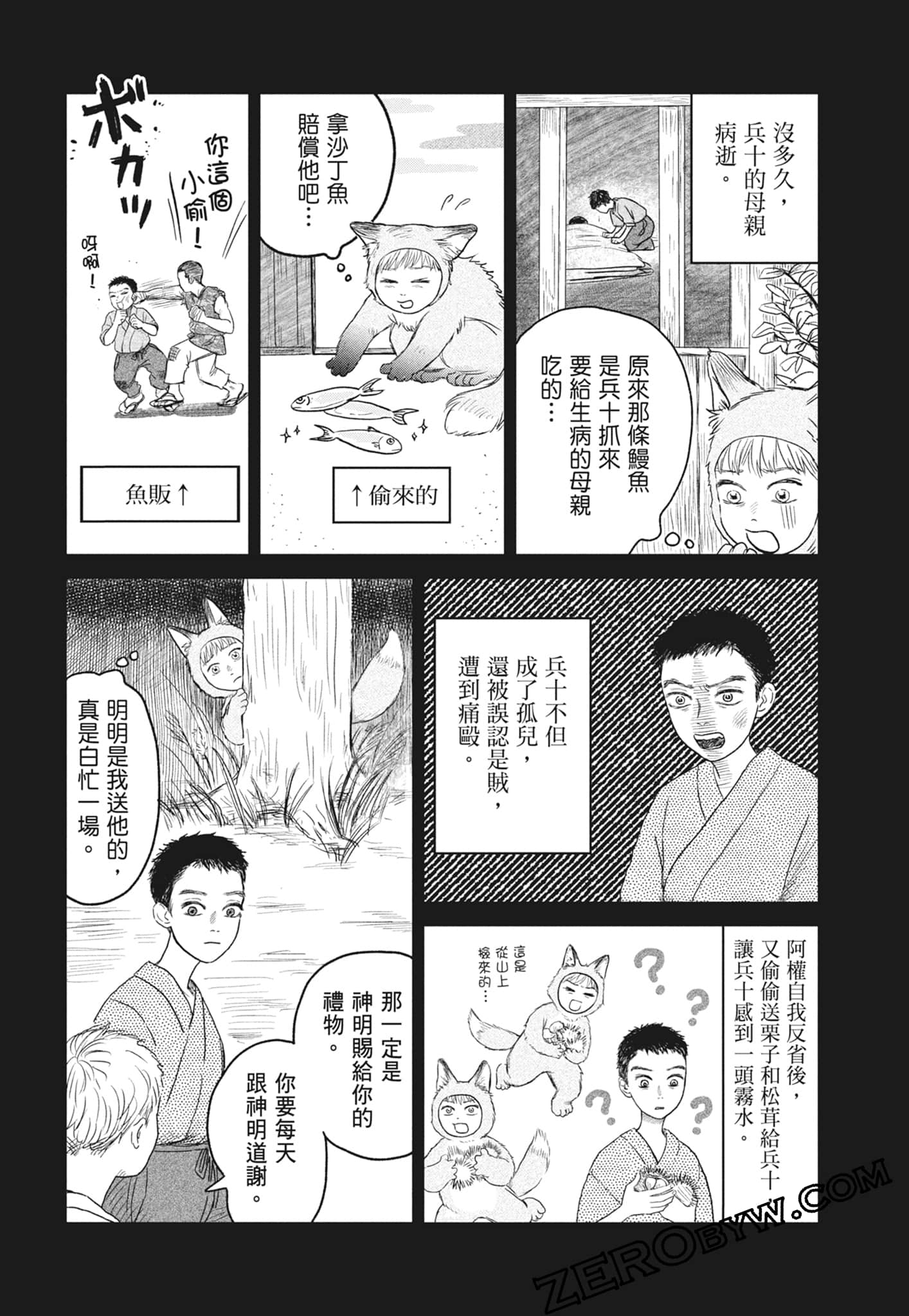 Page 99