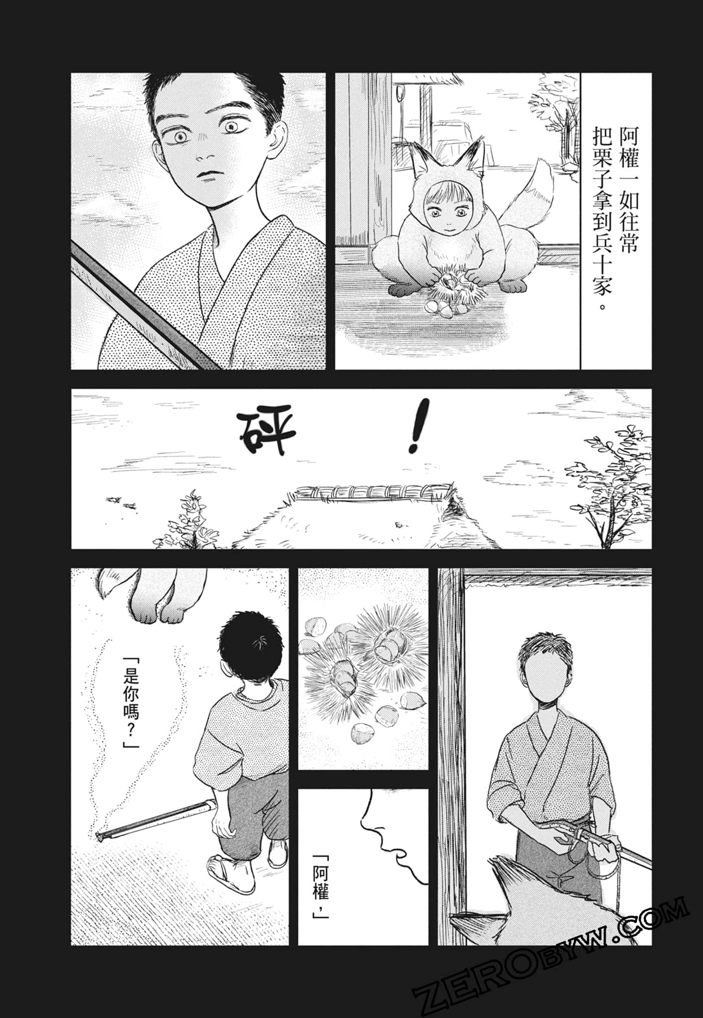 Page 100