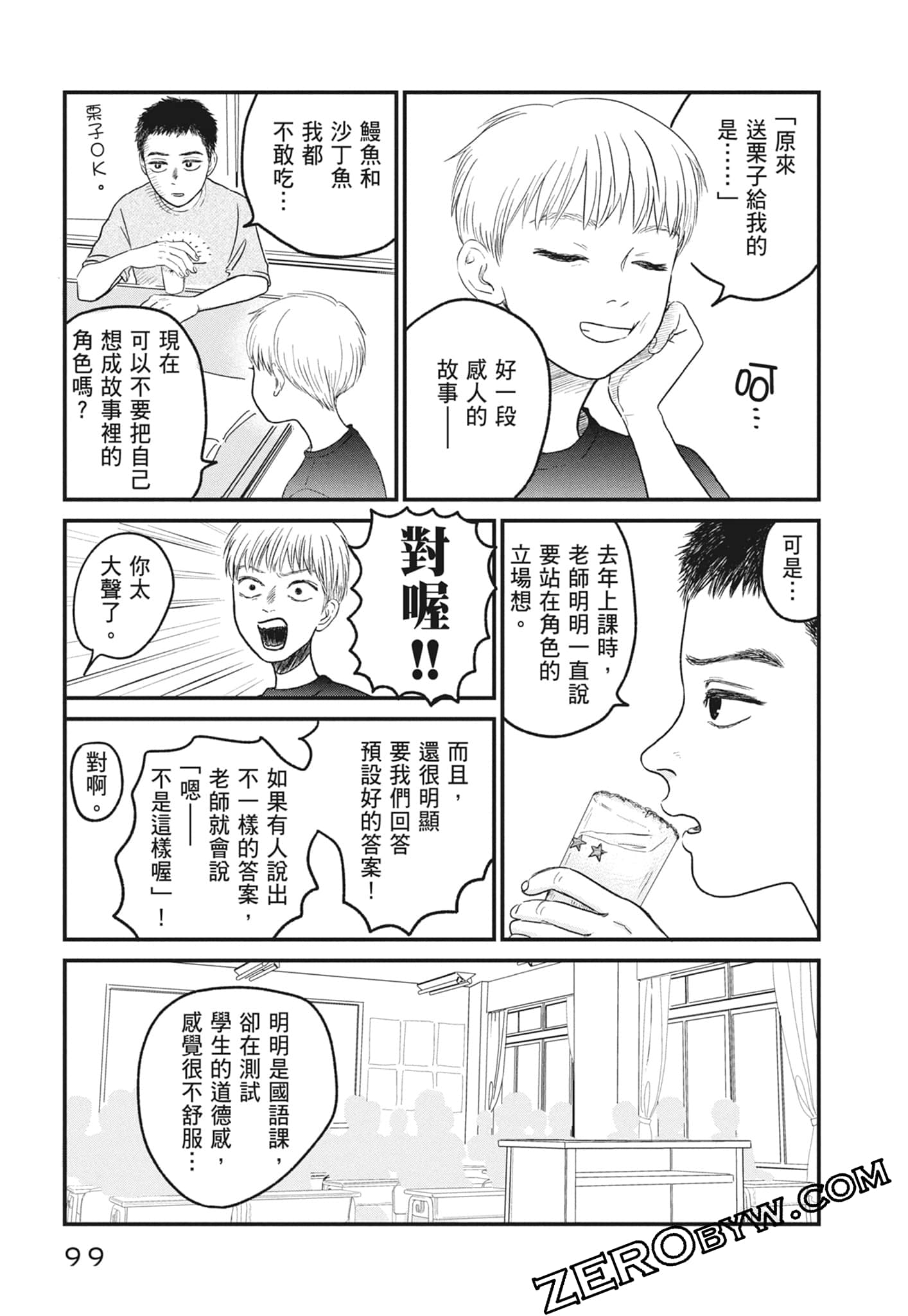 Page 101