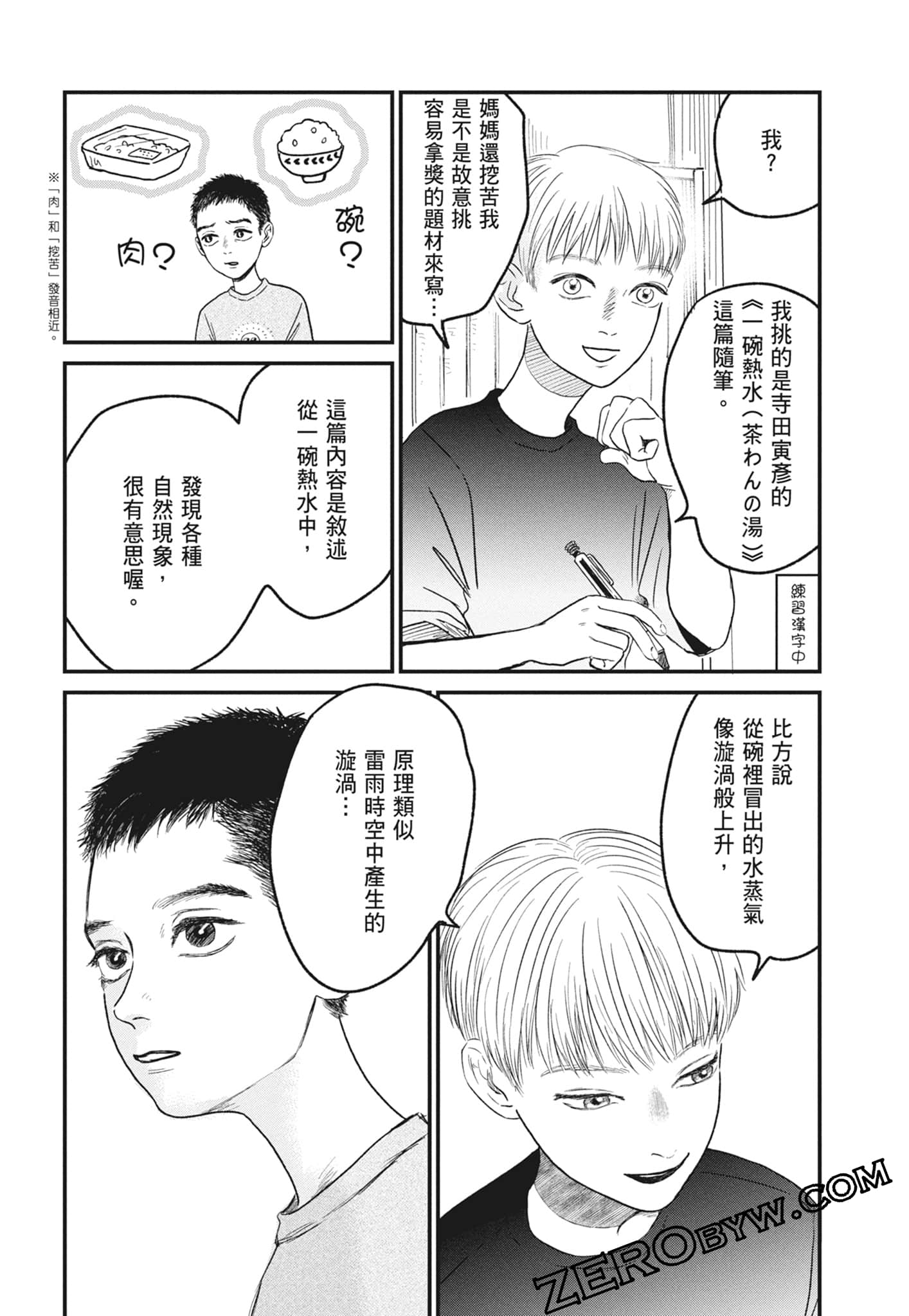 Page 103