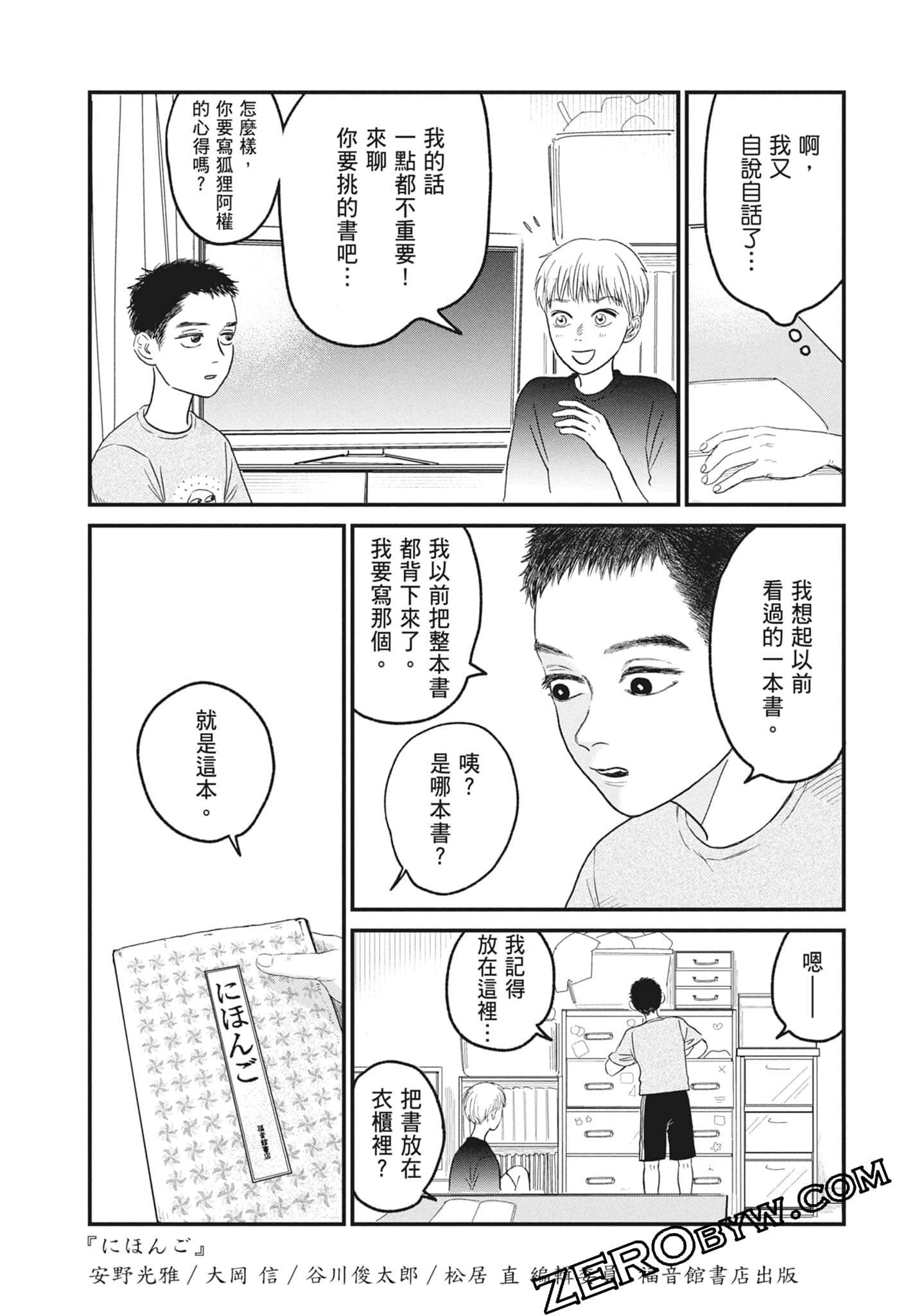 Page 104