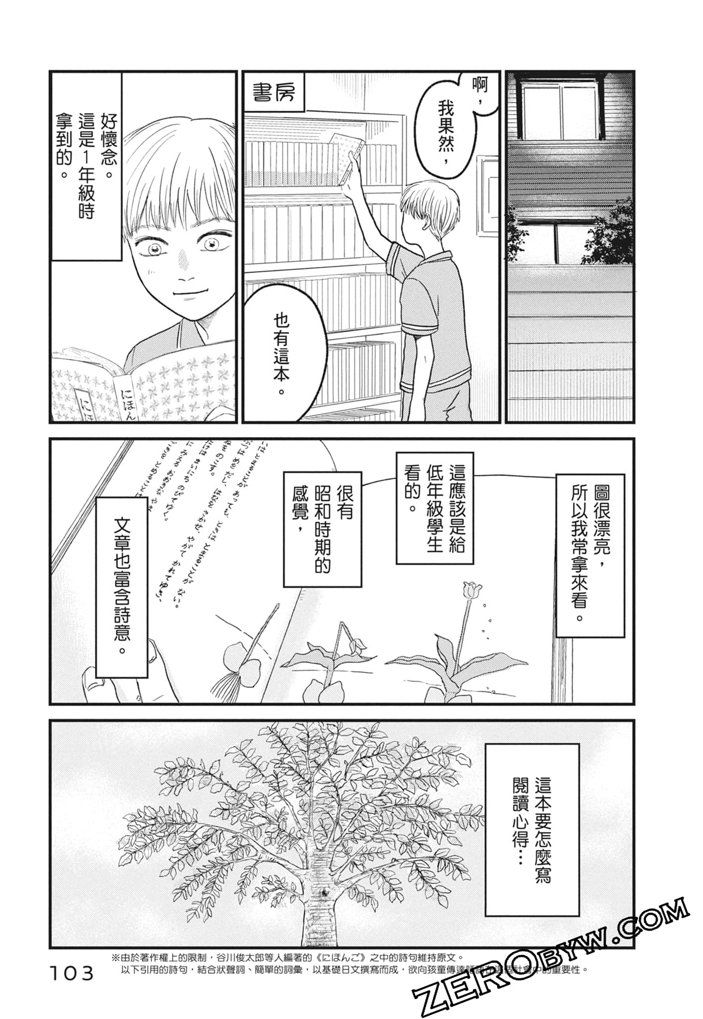 Page 105