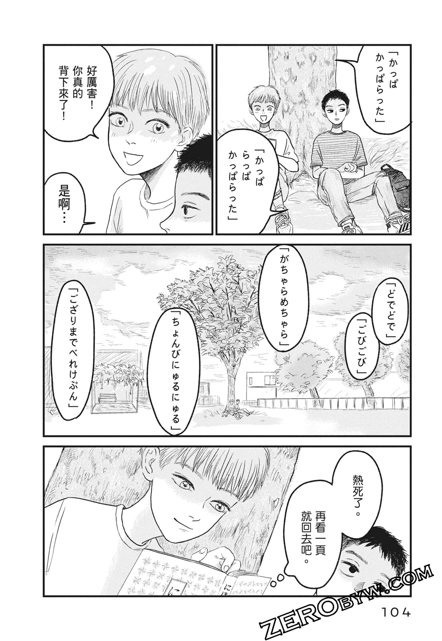 Page 106