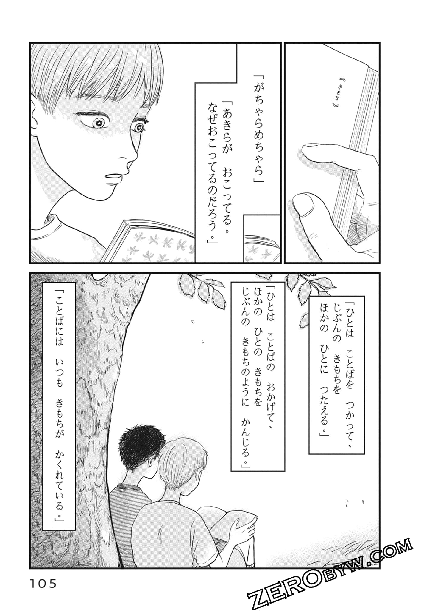 Page 107