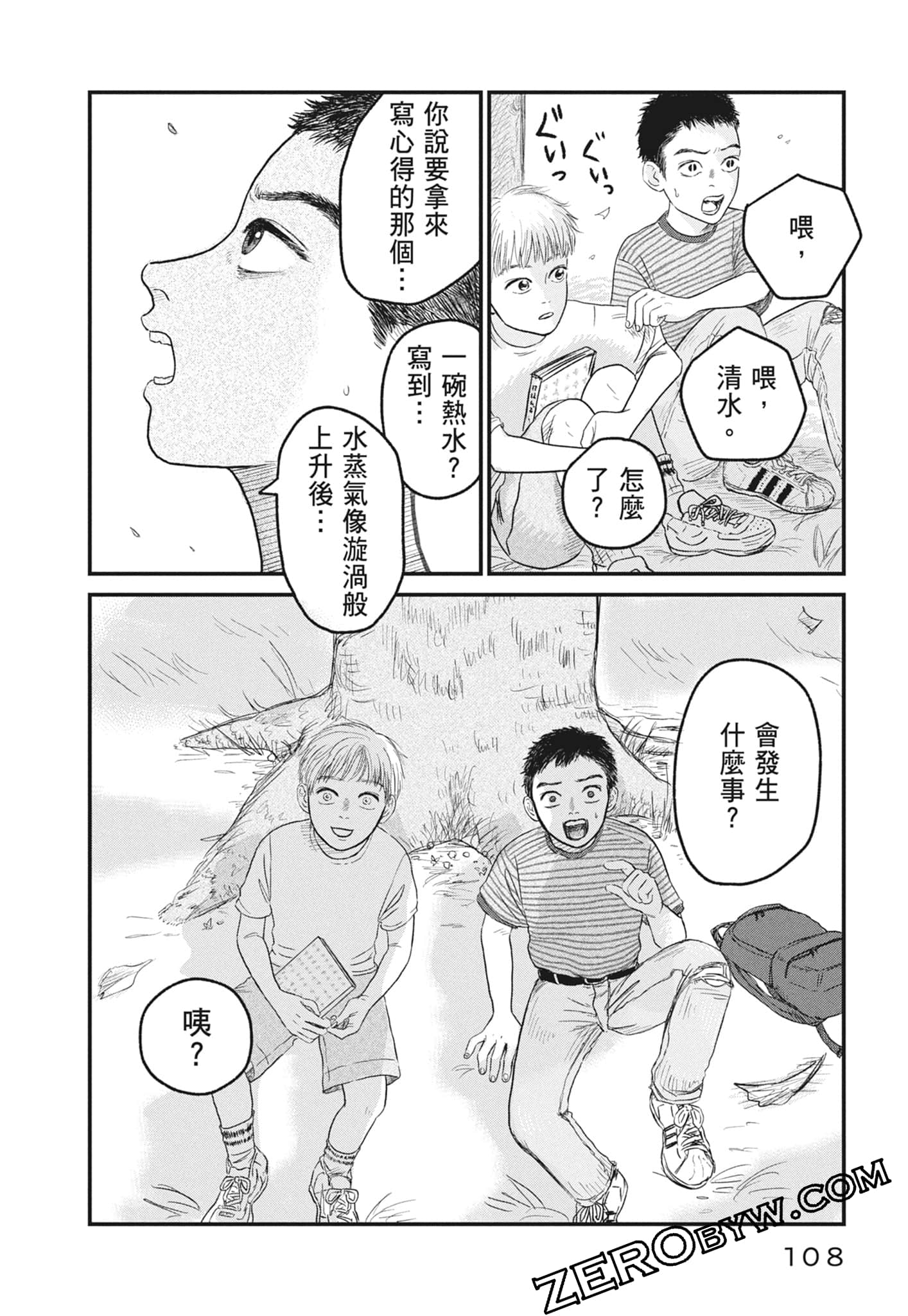 Page 110