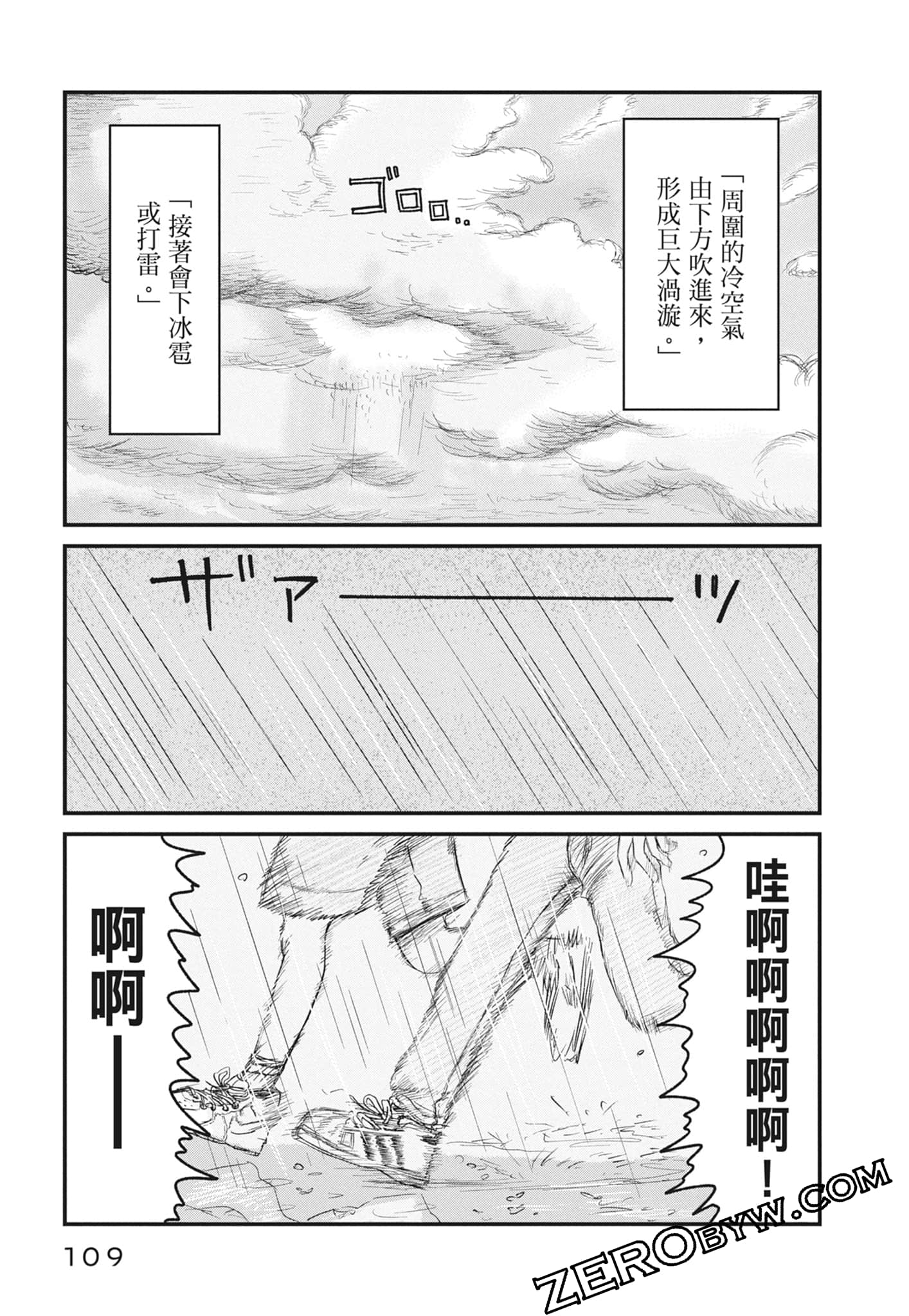 Page 111