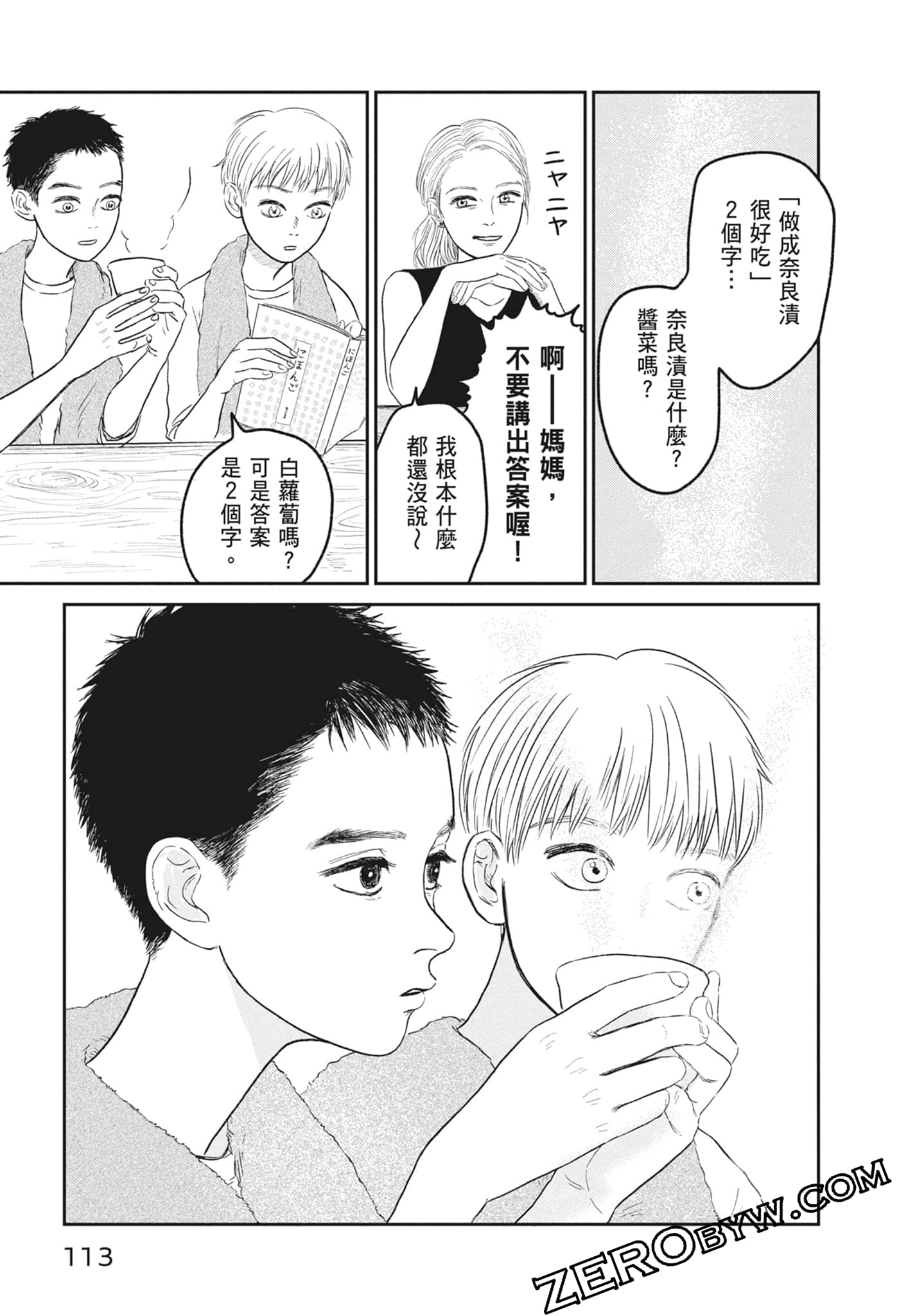 Page 115