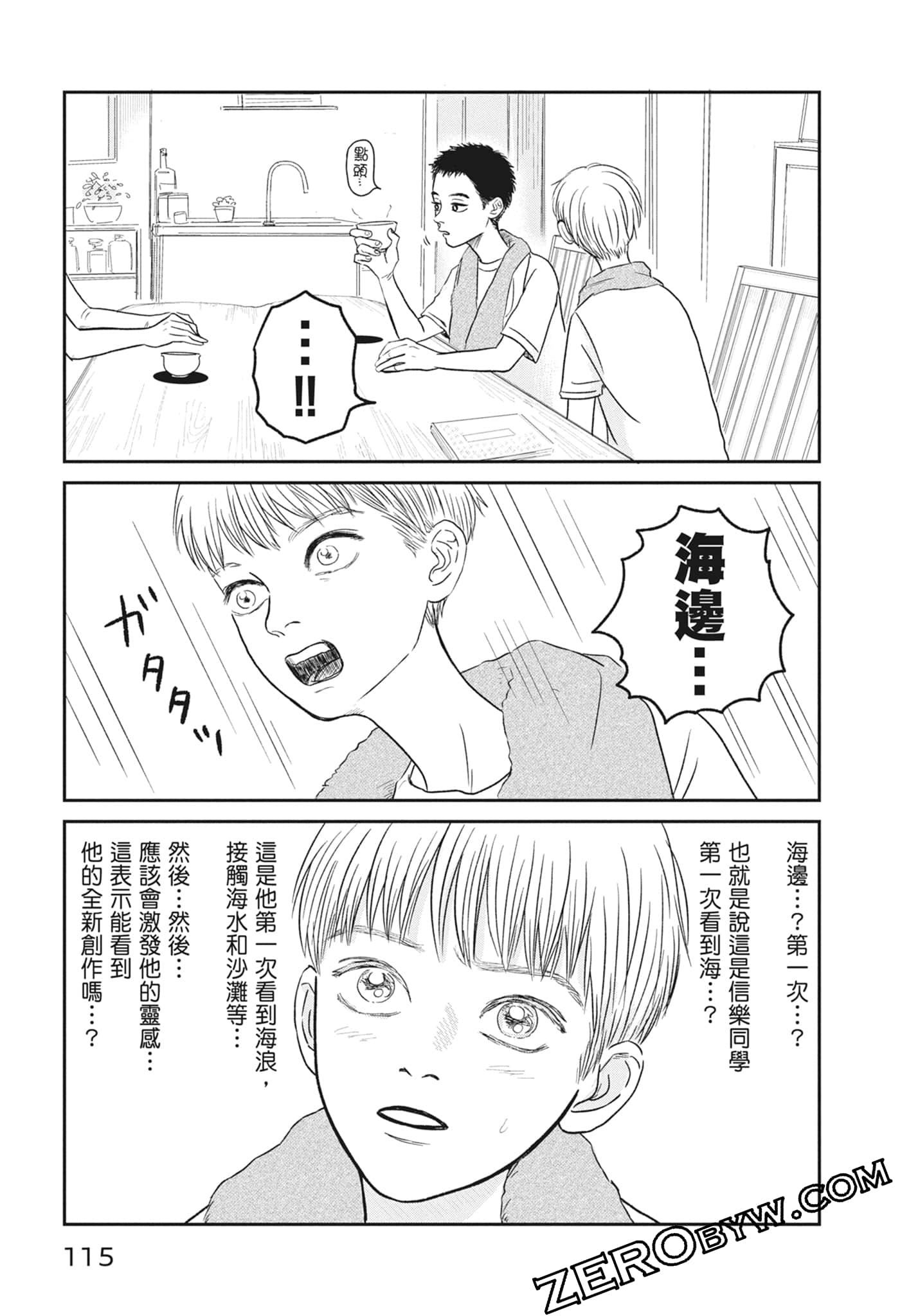 Page 117