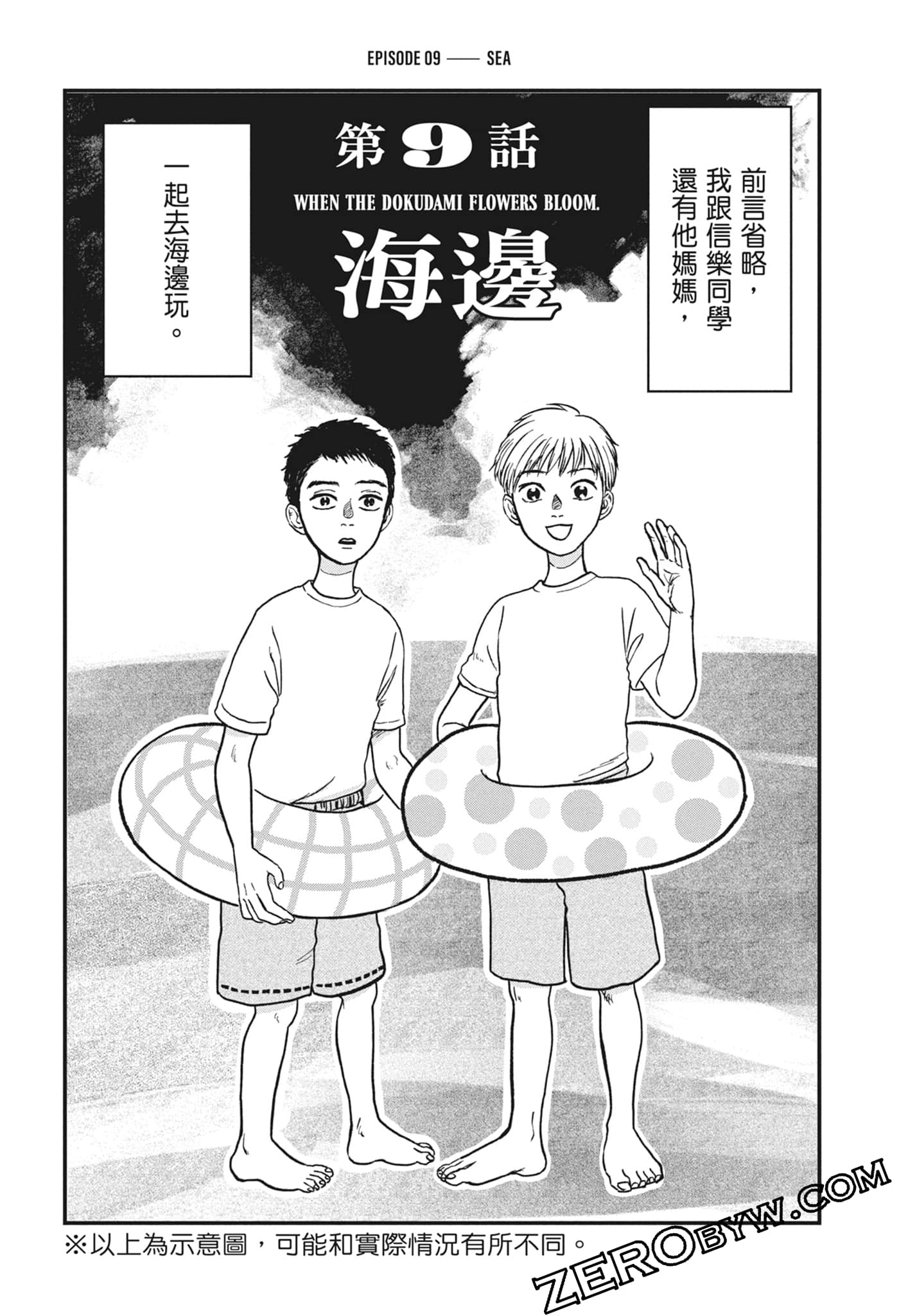 Page 121