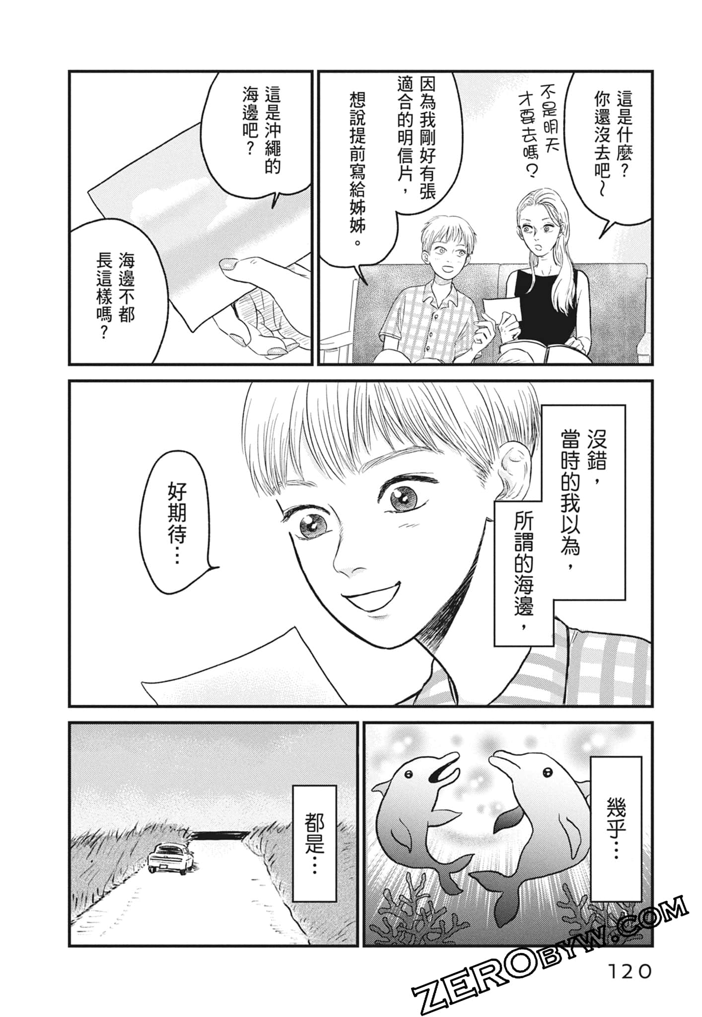 Page 122