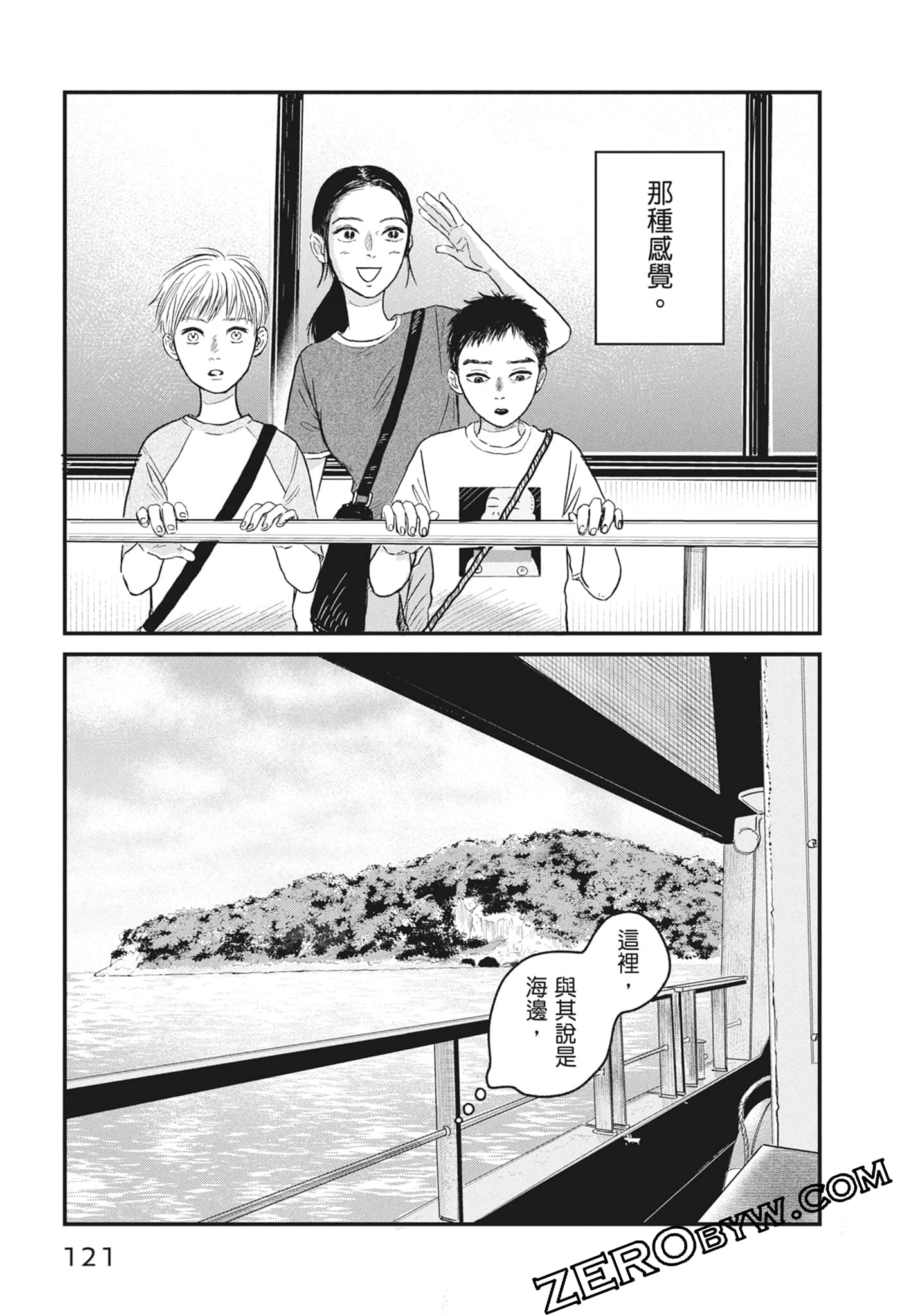 Page 123