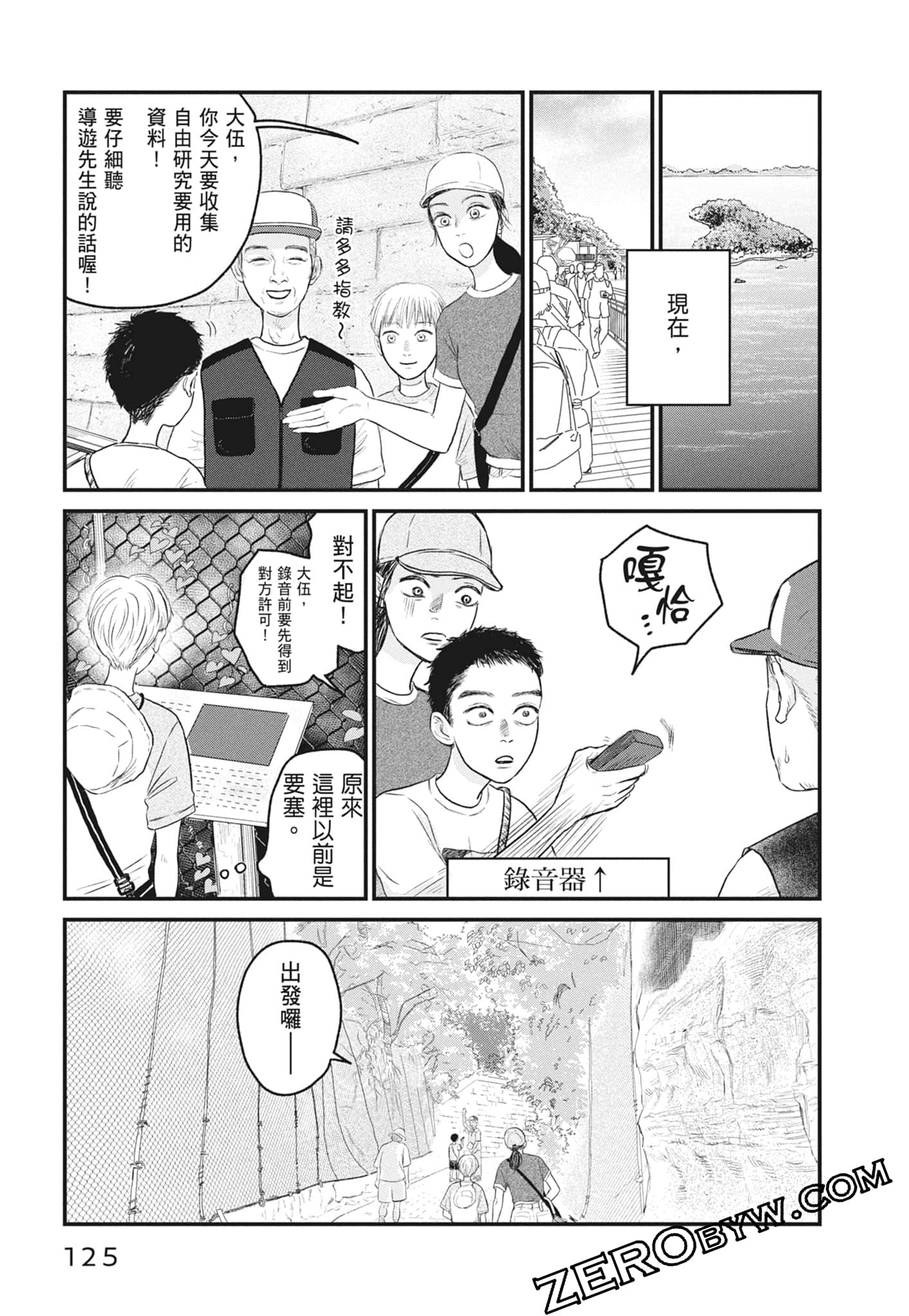 Page 127